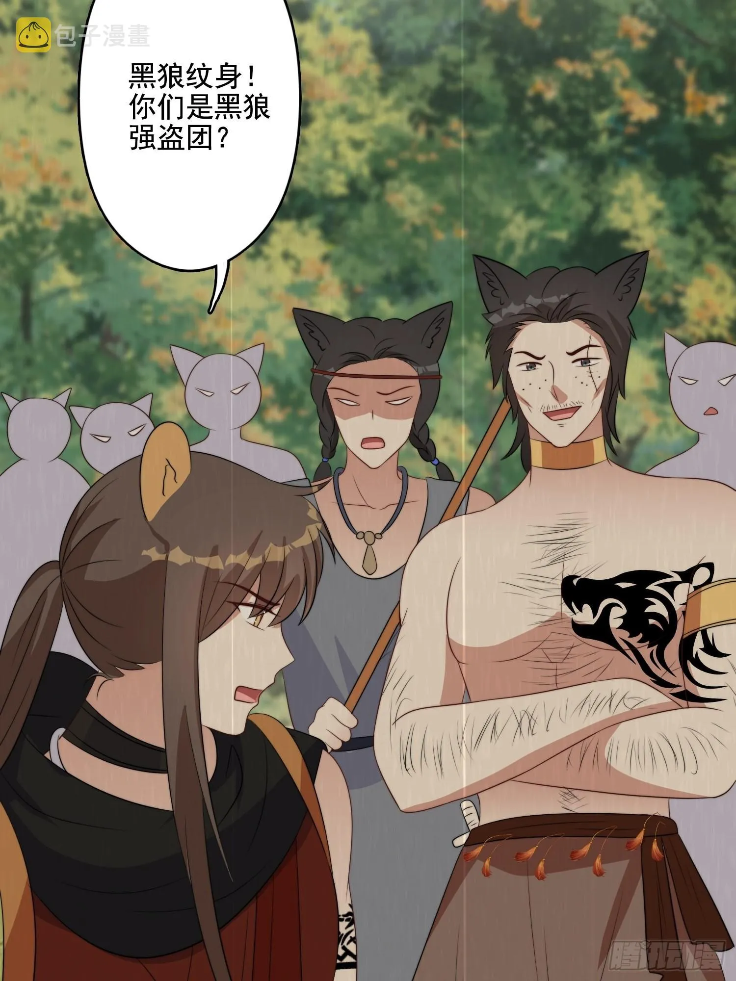 74话 黑狼来袭 第19页