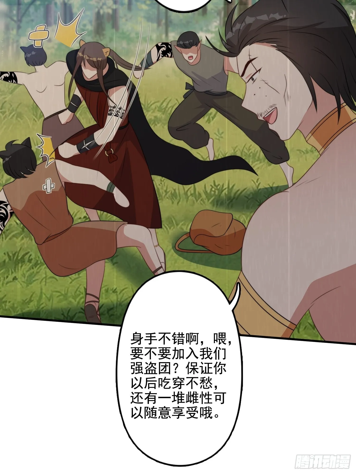 74话 黑狼来袭 第21页