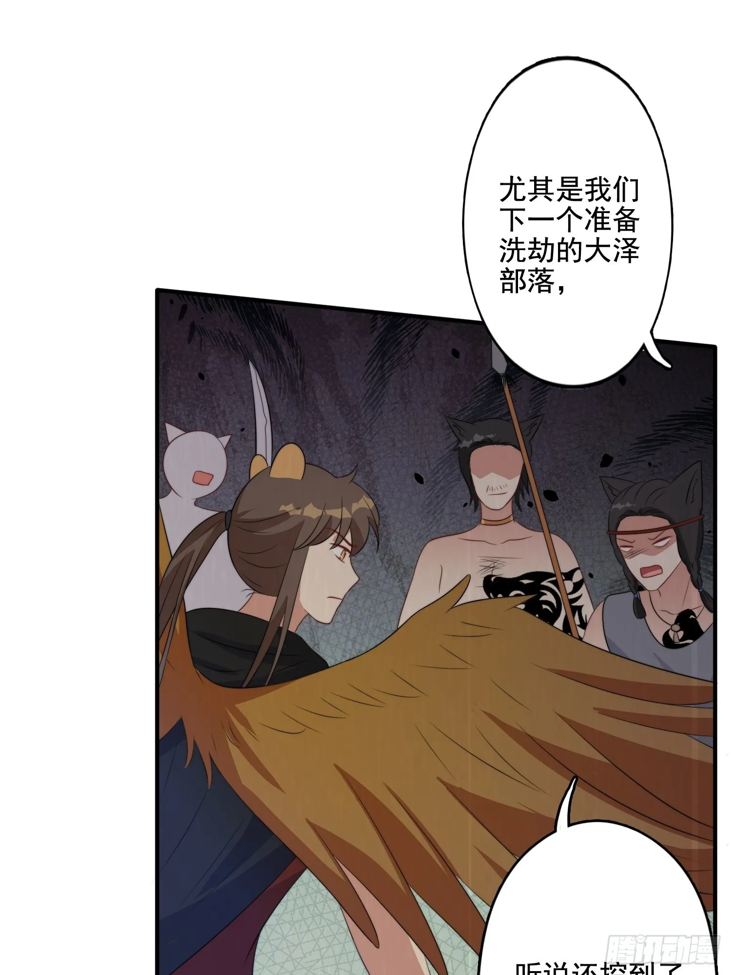 74话 黑狼来袭 第22页