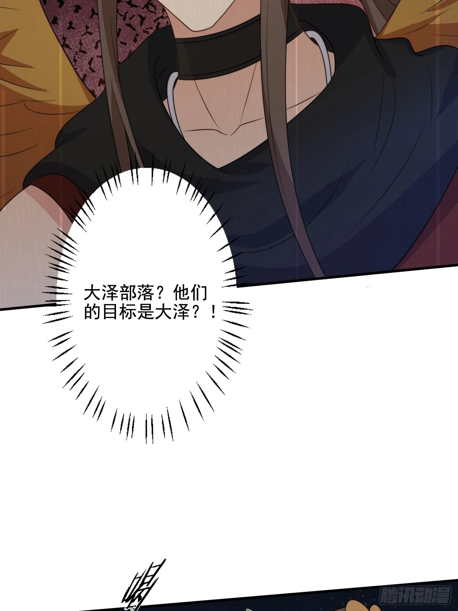 74话 黑狼来袭 第24页