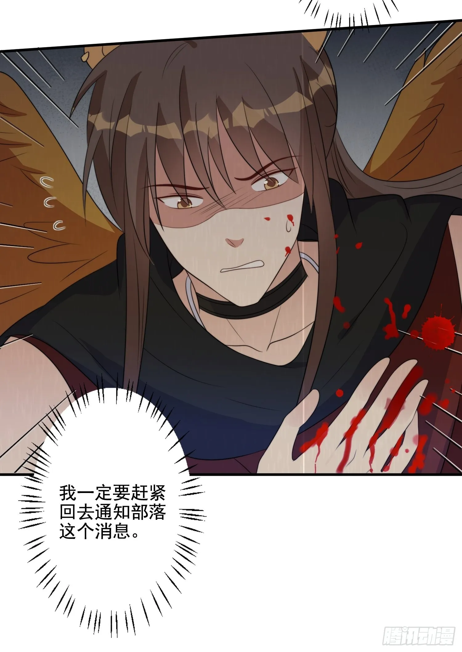 74话 黑狼来袭 第26页