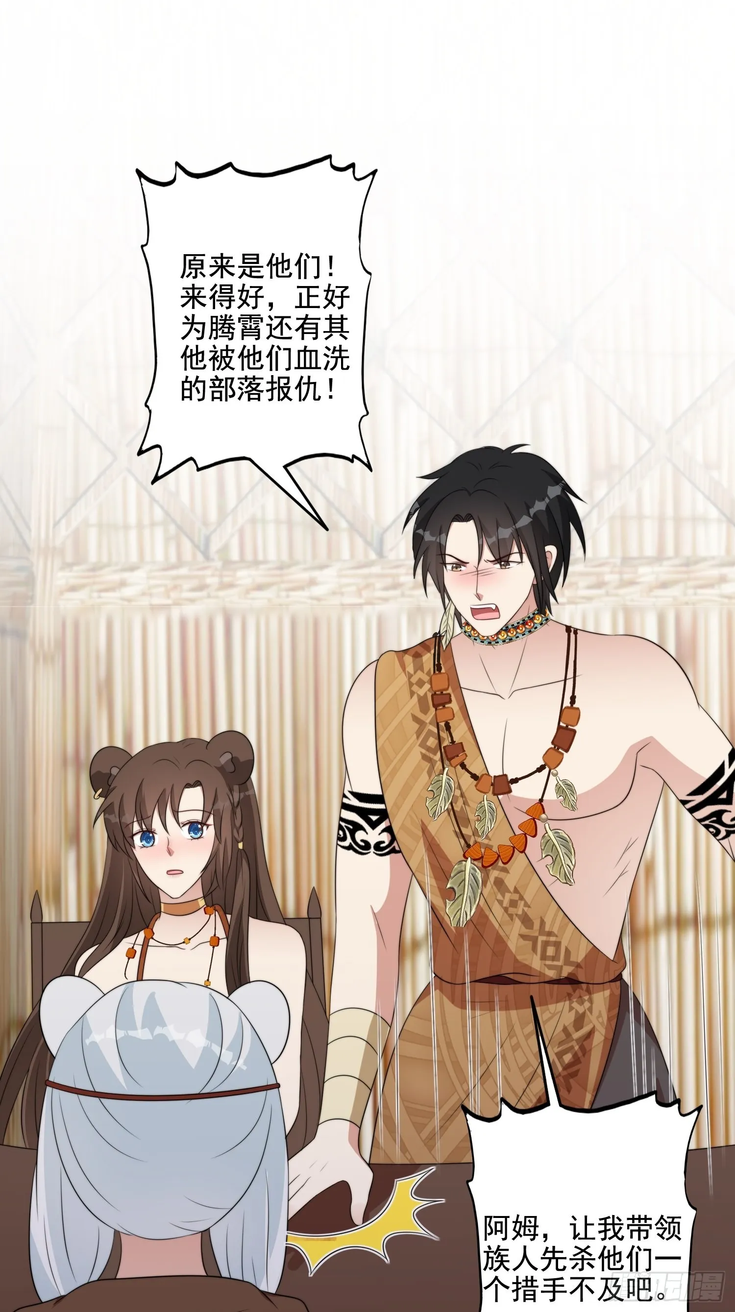 74话 黑狼来袭 第27页