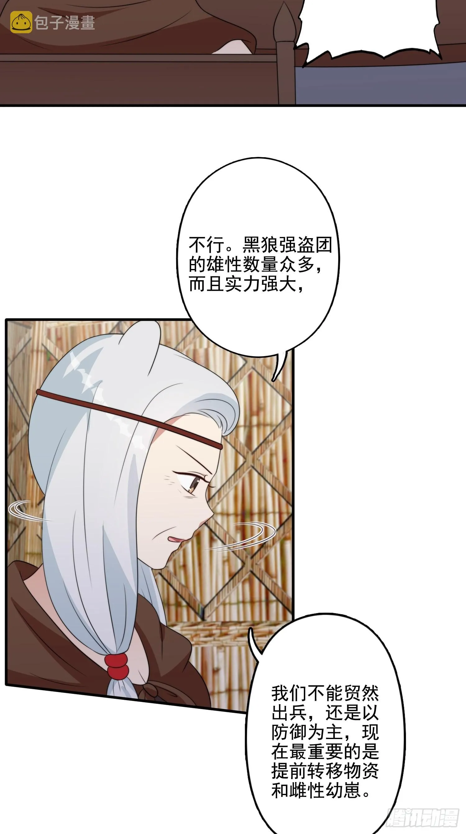 74话 黑狼来袭 第28页