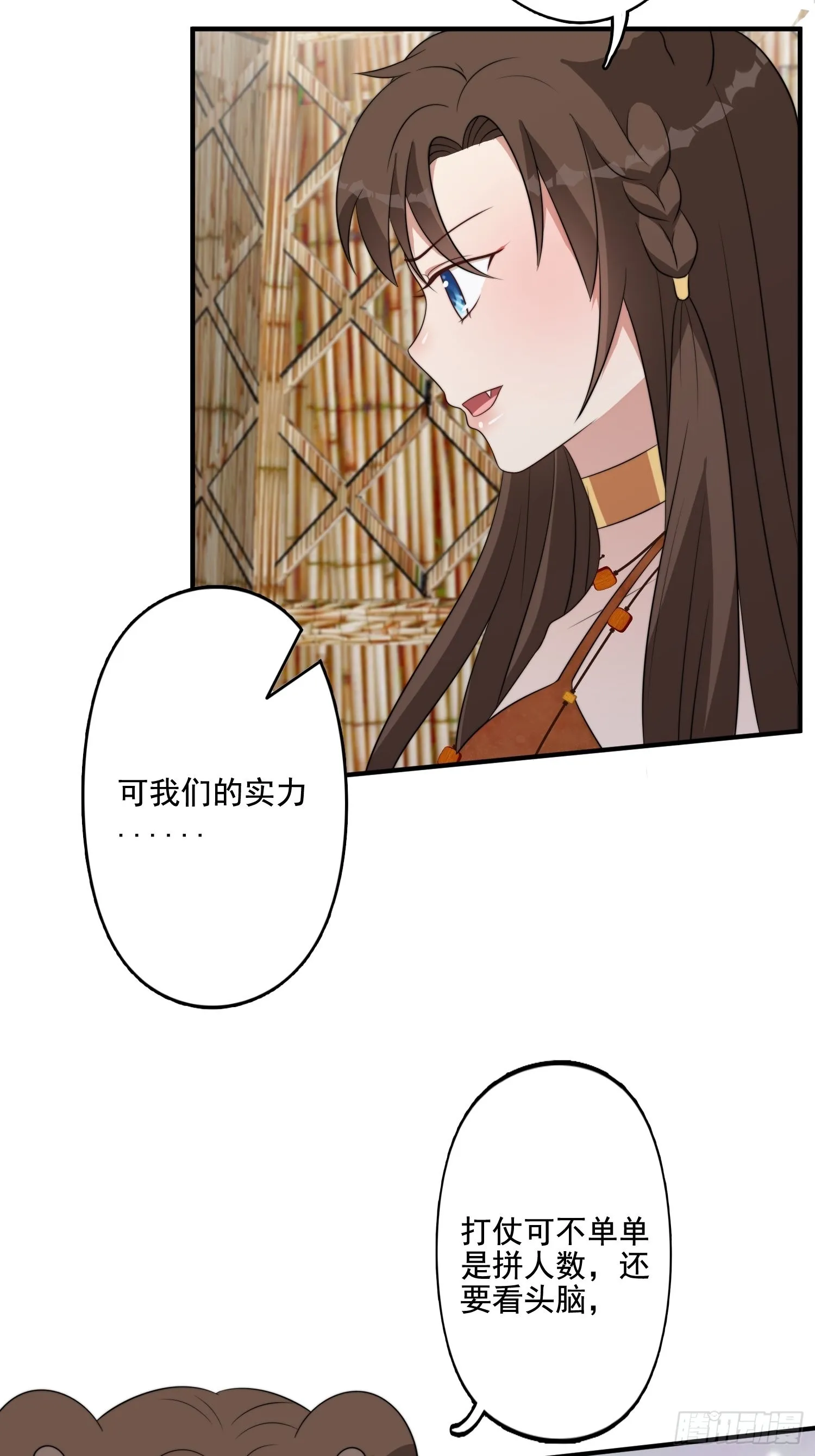 74话 黑狼来袭 第30页