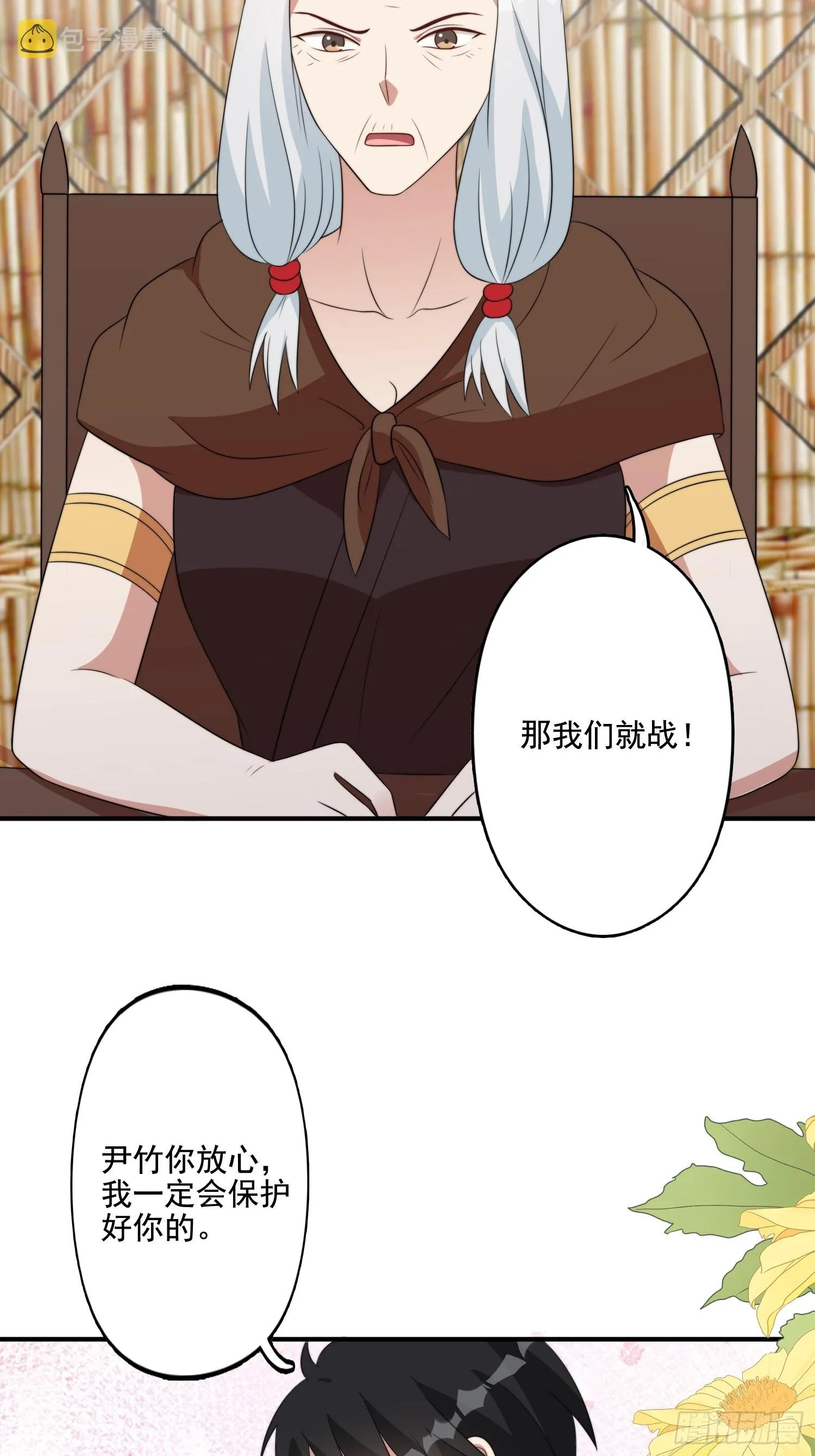 74话 黑狼来袭 第33页