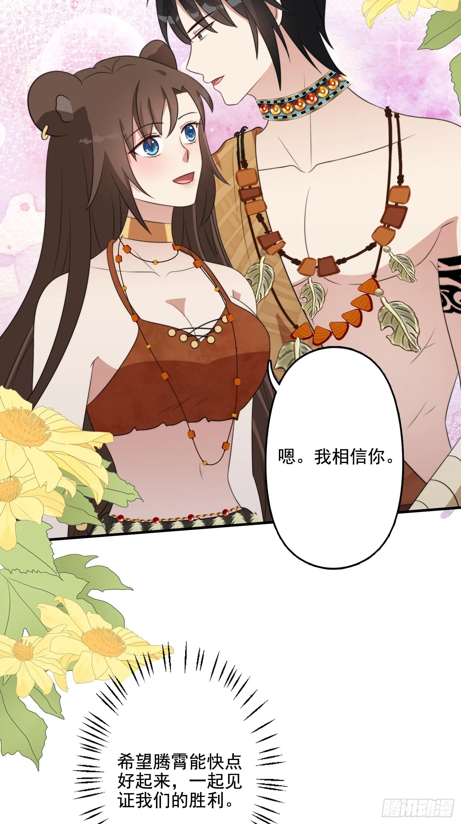 74话 黑狼来袭 第34页