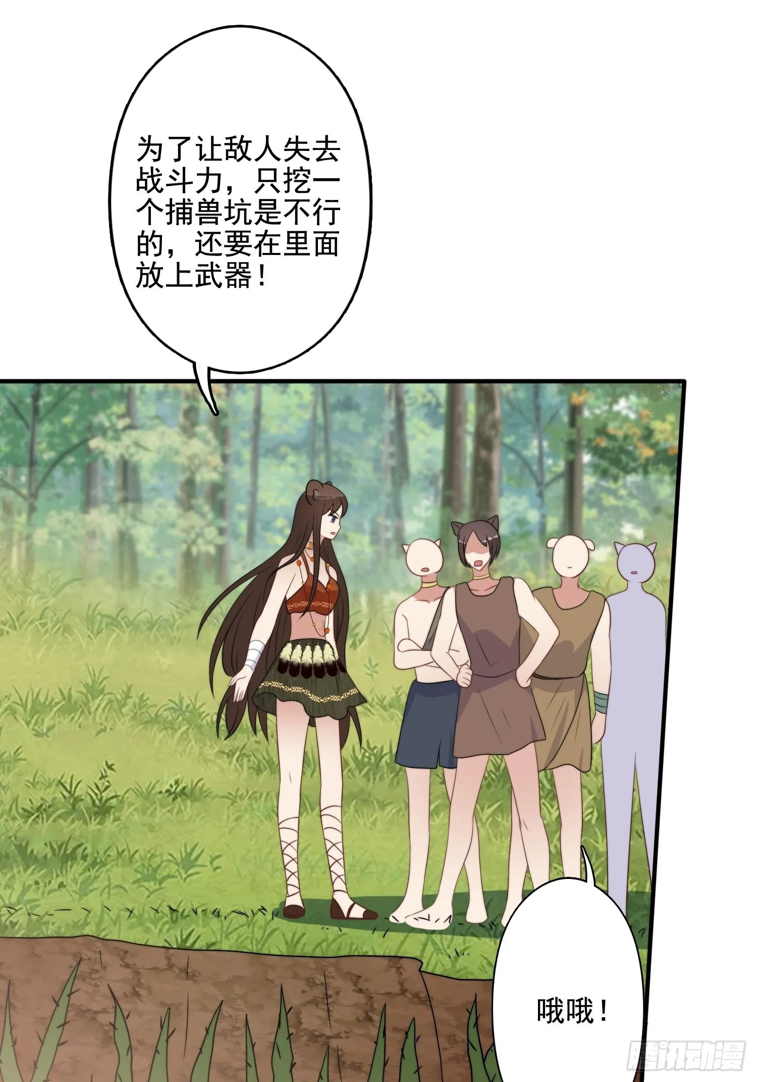 75话 备战 第3页