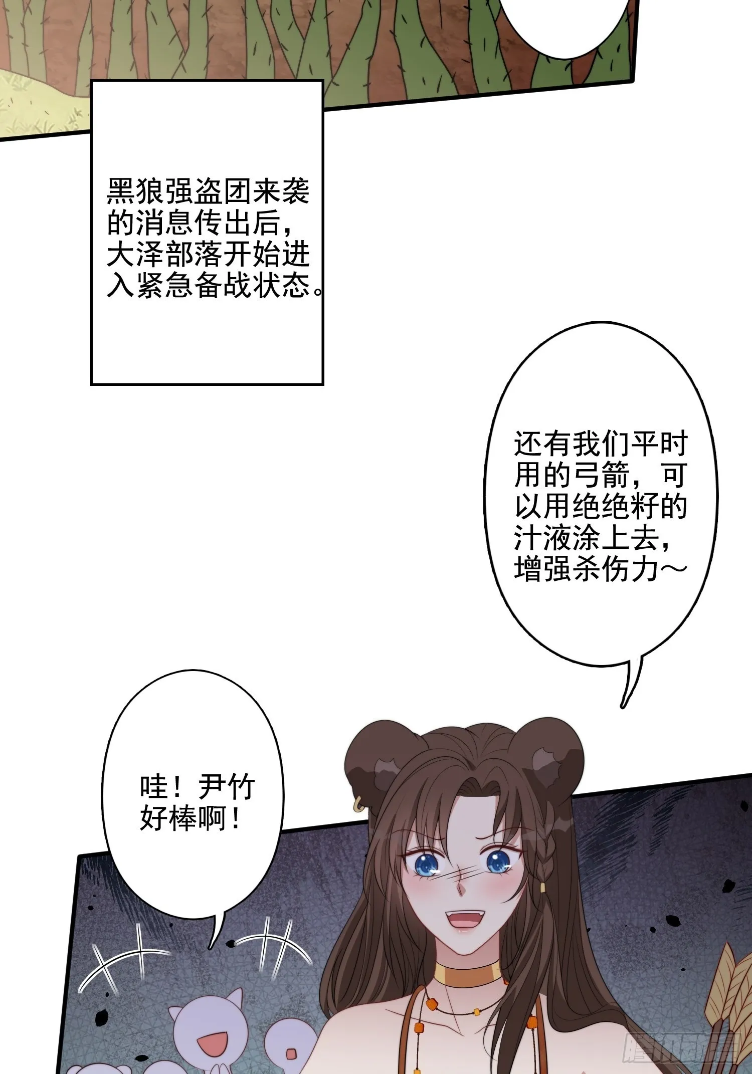 75话 备战 第4页