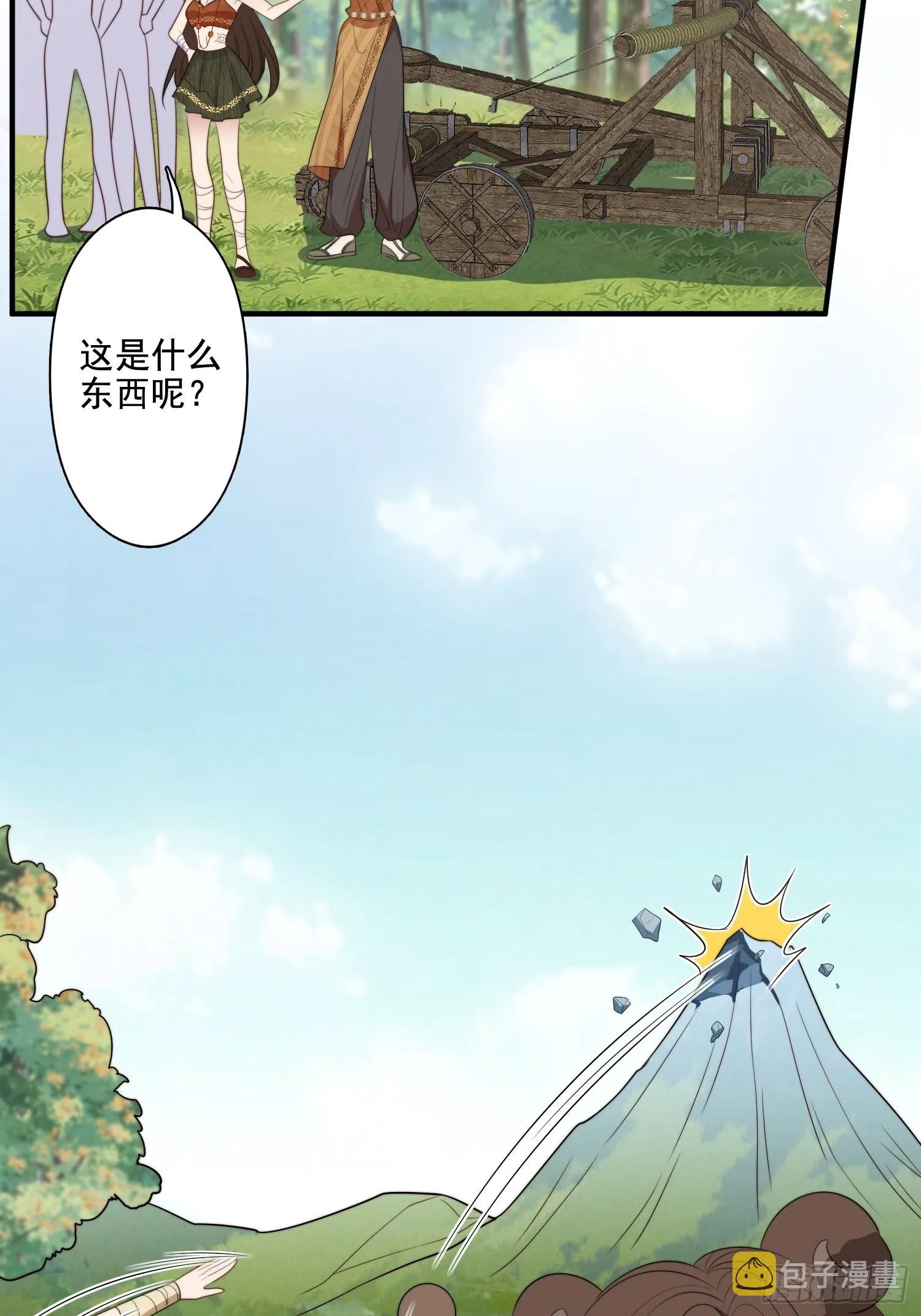 75话 备战 第6页