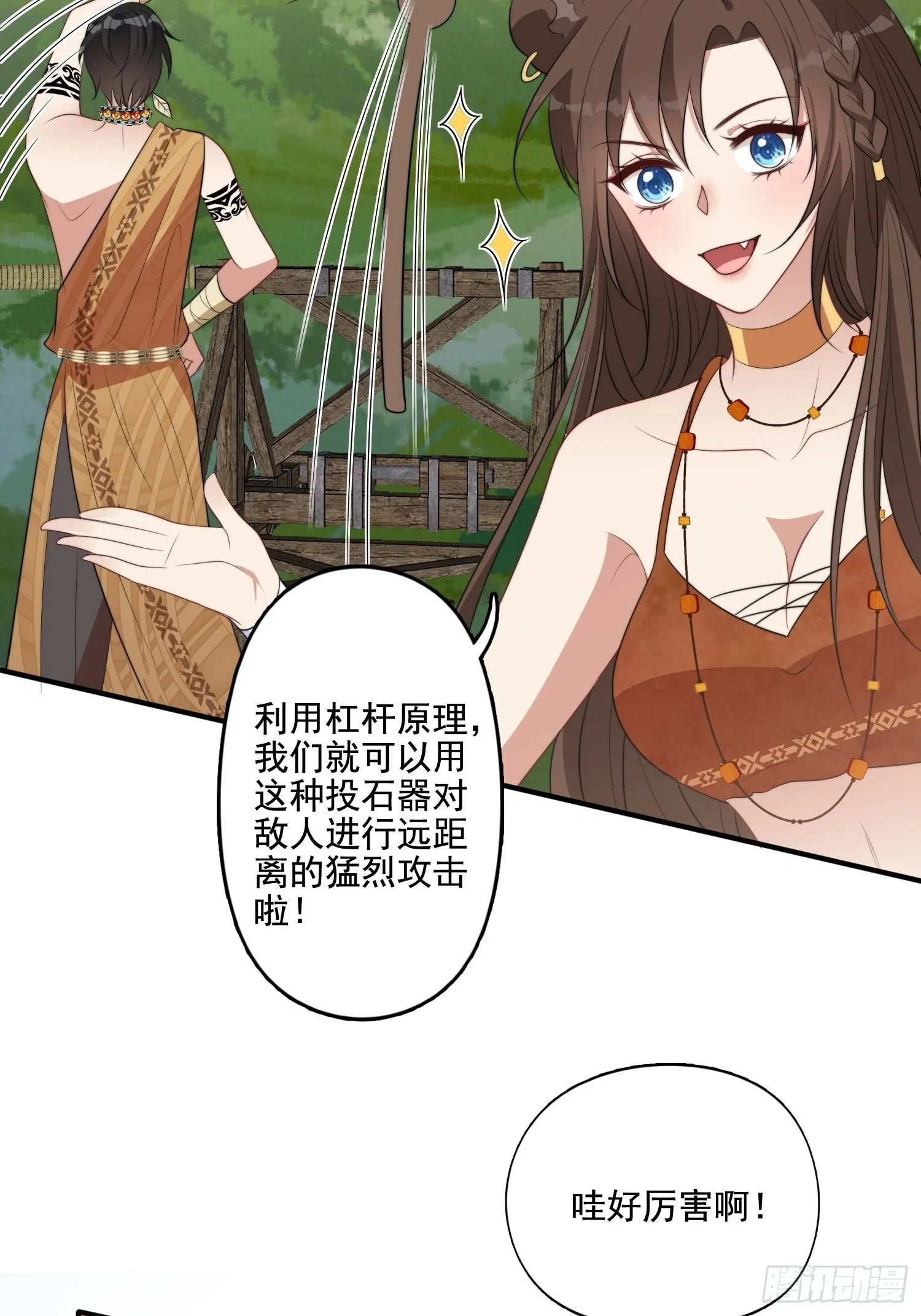 75话 备战 第7页