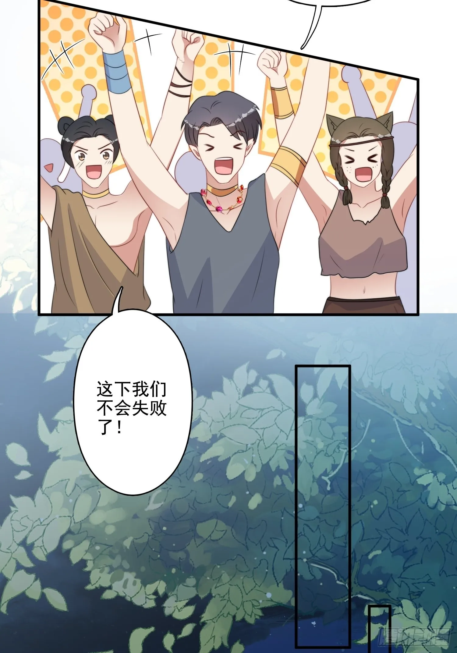 75话 备战 第8页