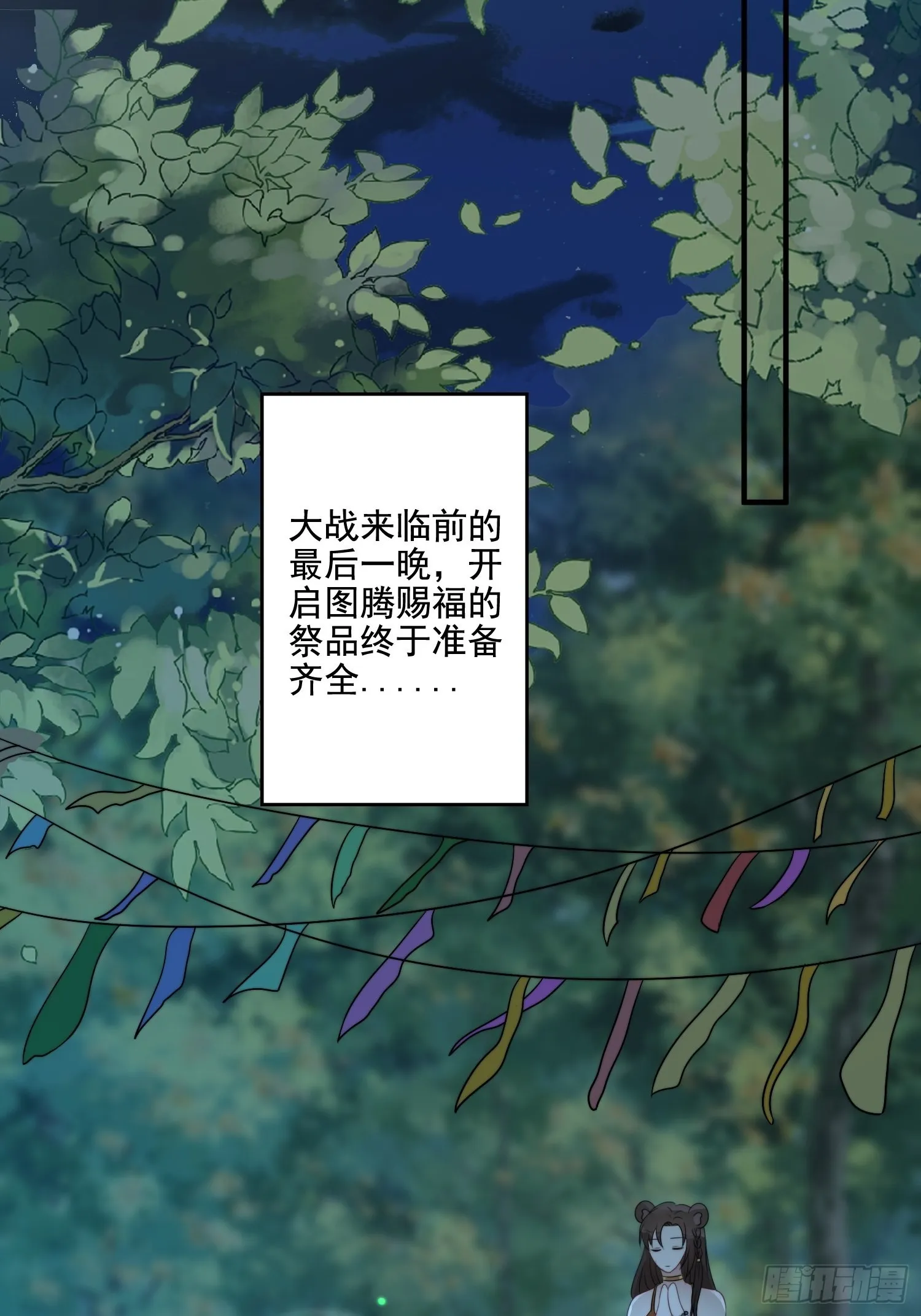 75话 备战 第9页