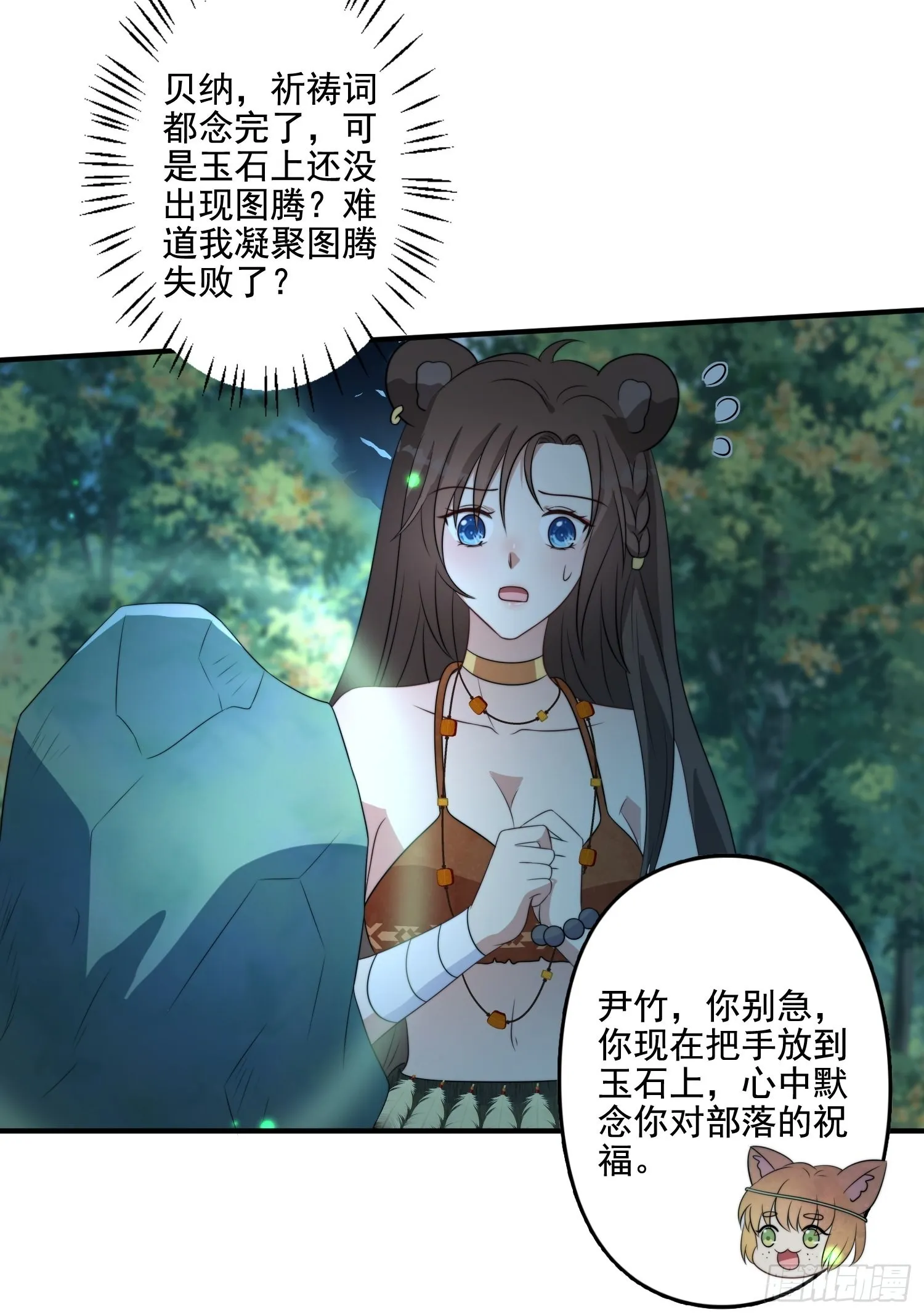 75话 备战 第11页