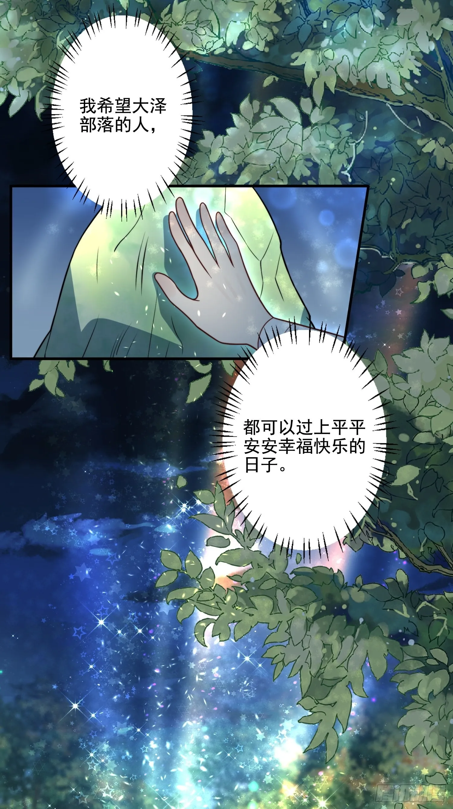 75话 备战 第12页
