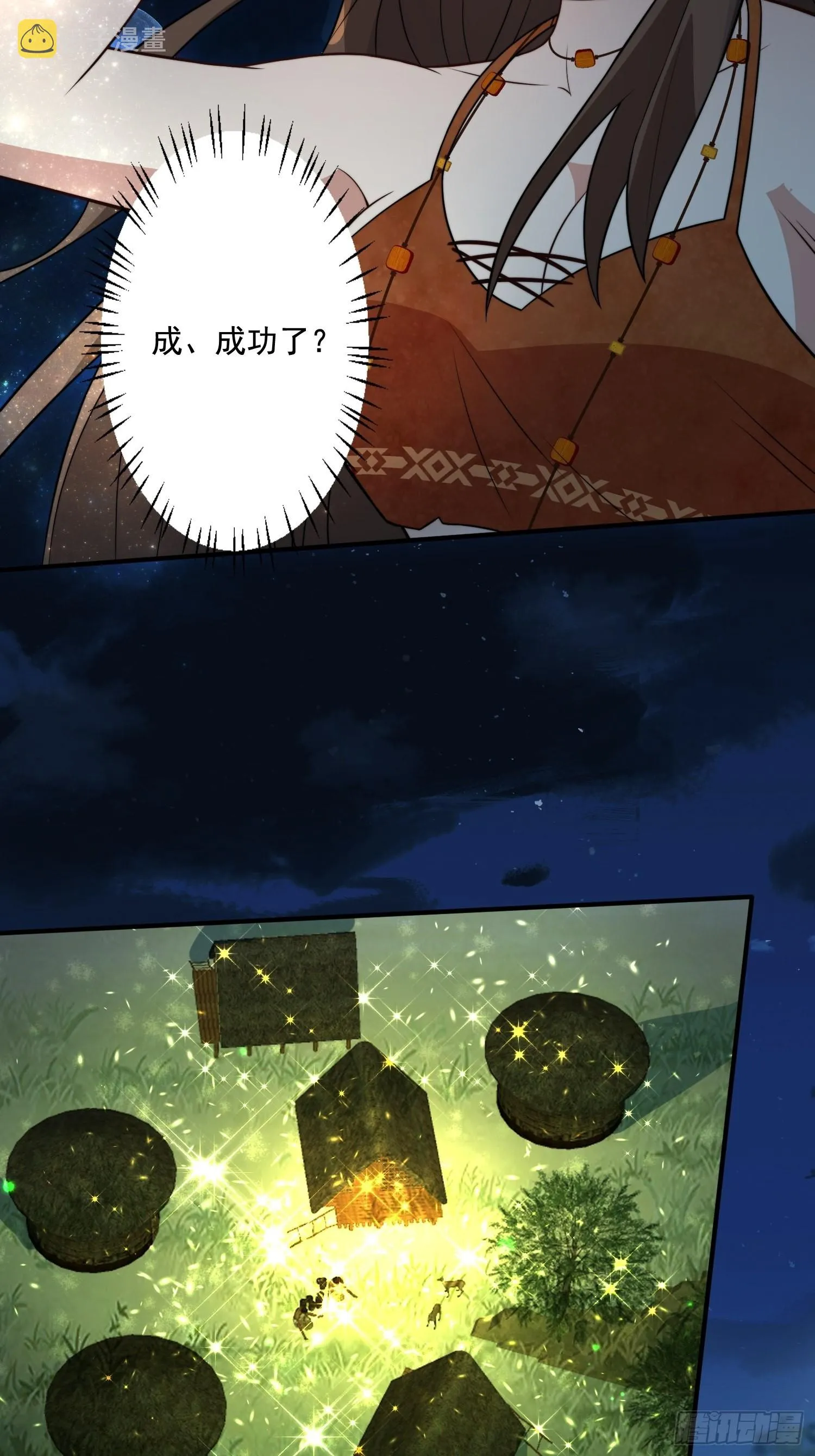75话 备战 第14页