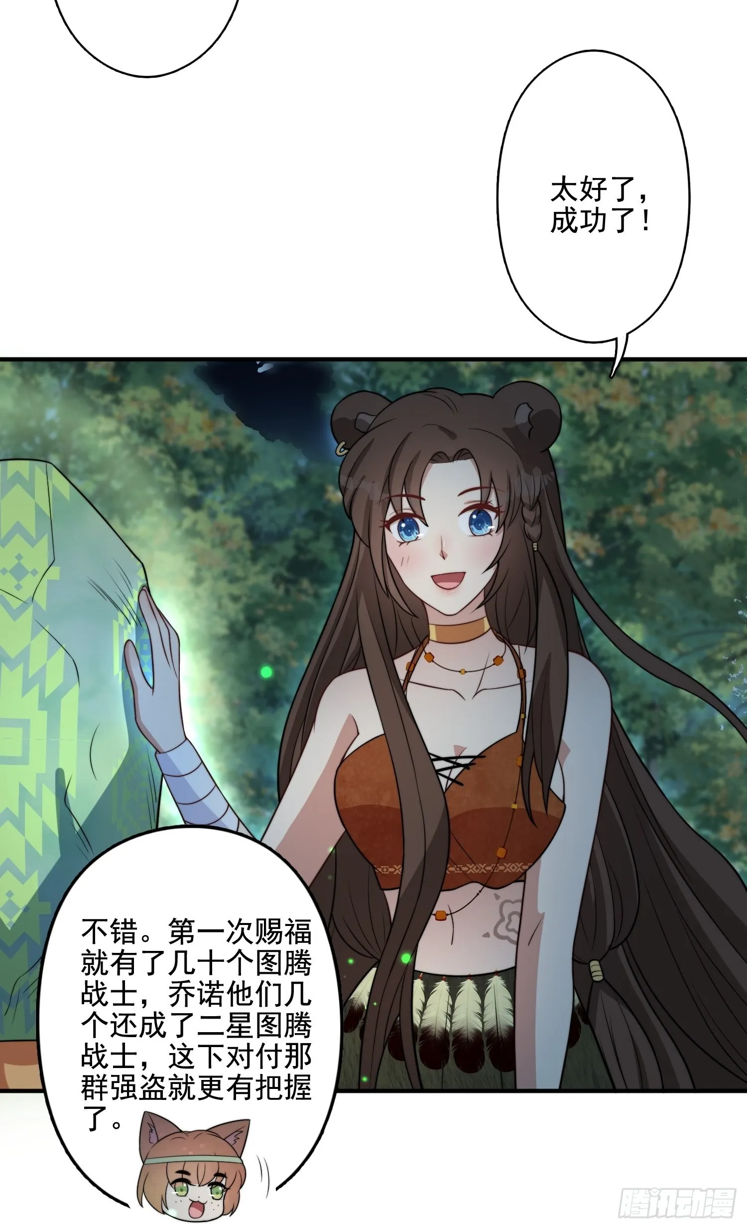 75话 备战 第17页
