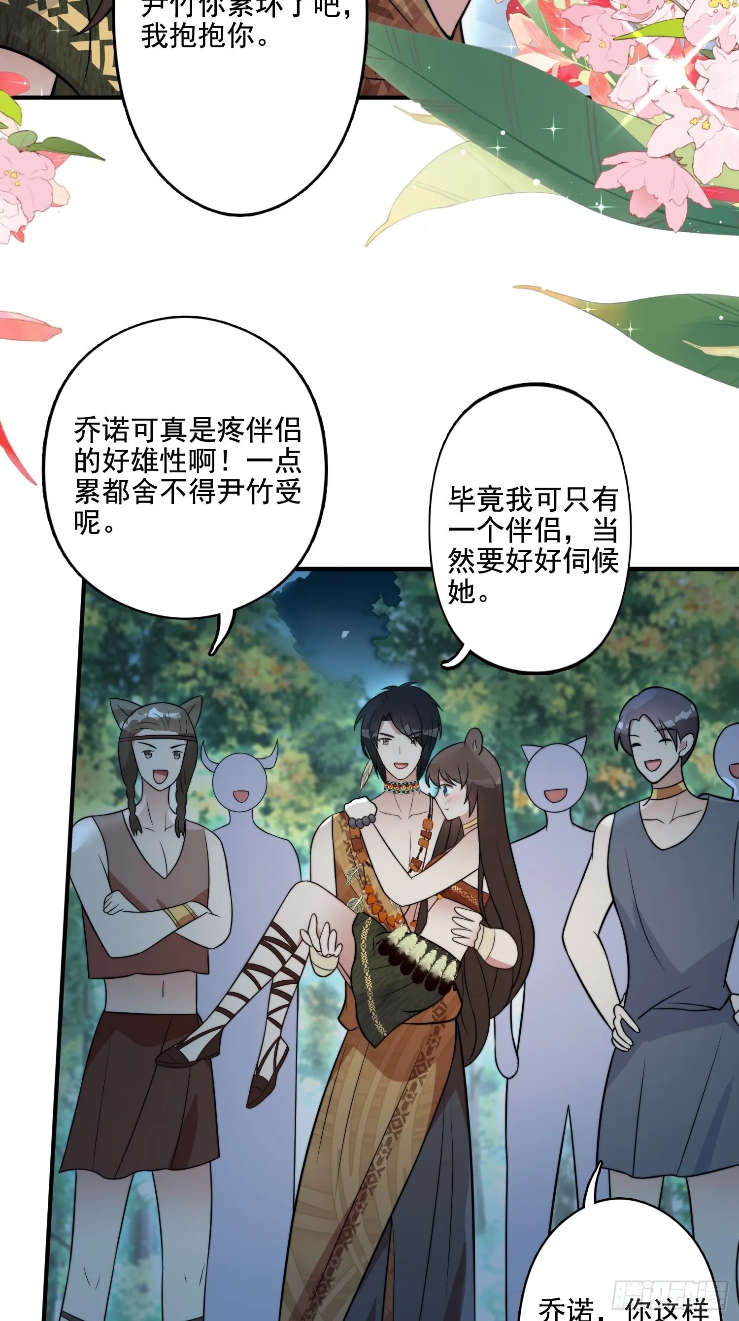 75话 备战 第20页