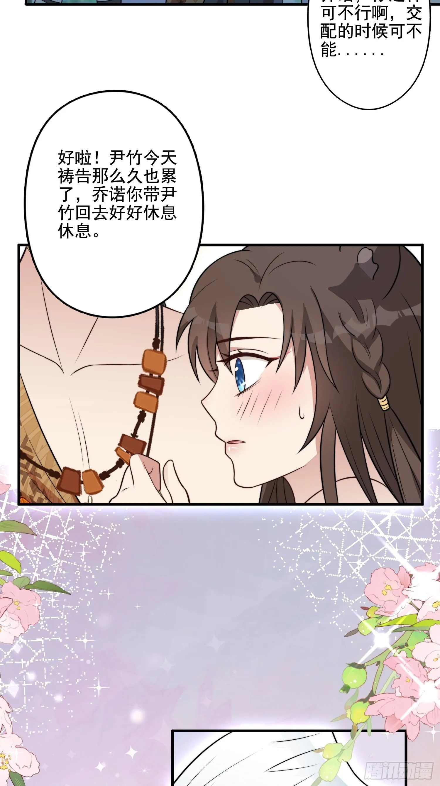 75话 备战 第21页