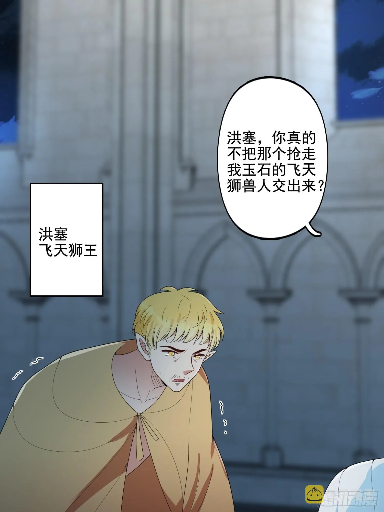 75话 备战 第24页
