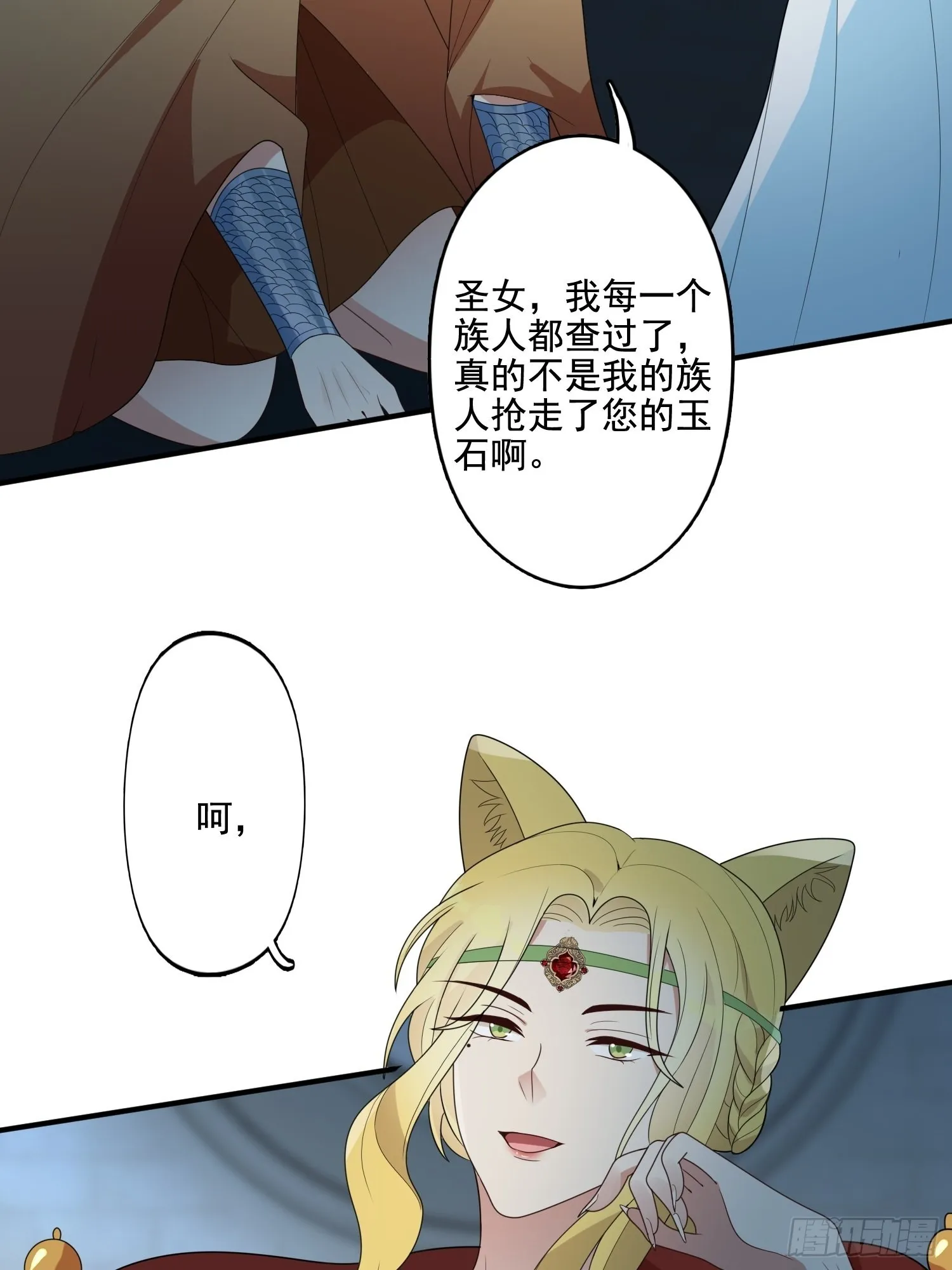 75话 备战 第25页
