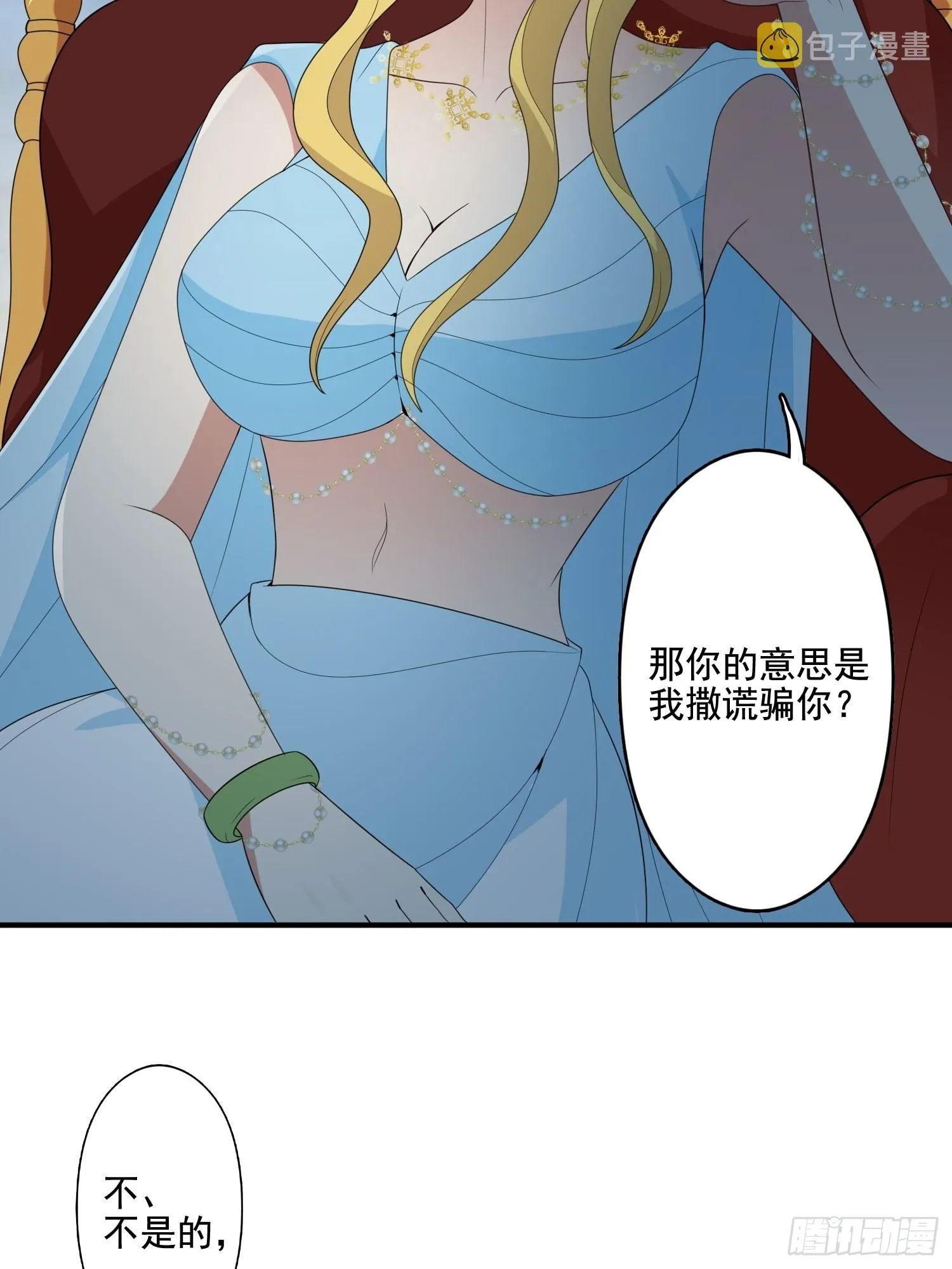 75话 备战 第26页