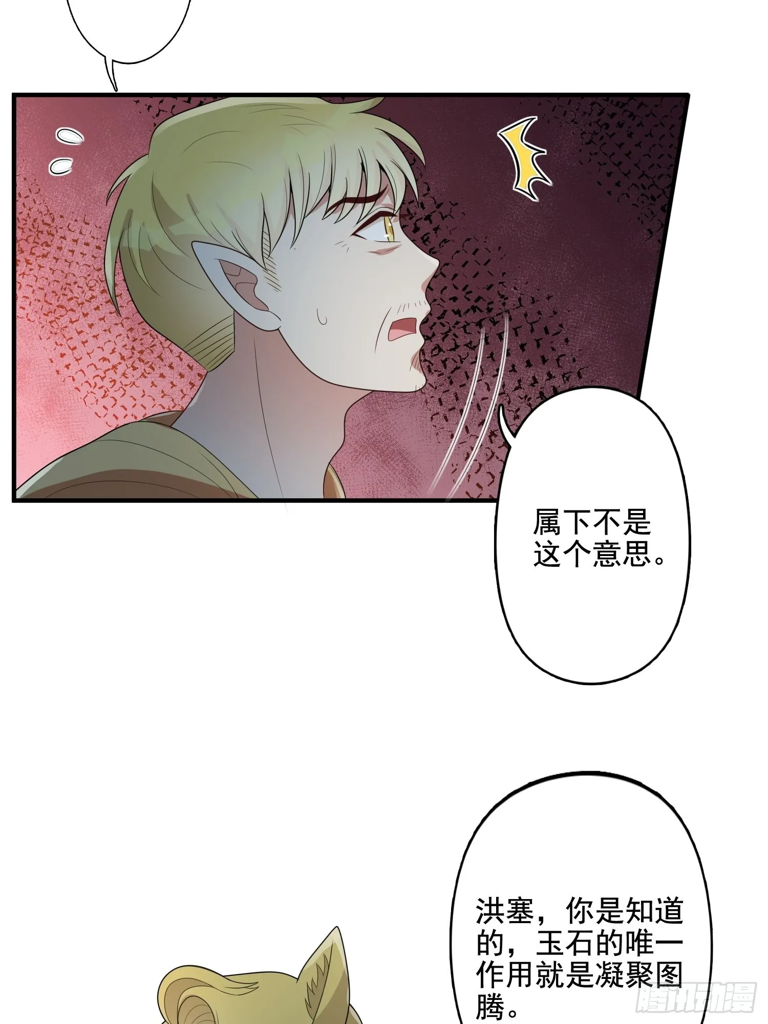 75话 备战 第27页