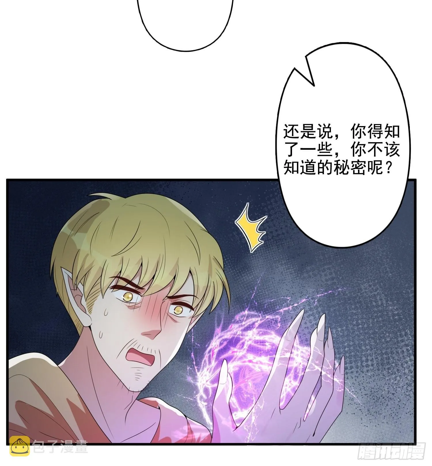 75话 备战 第30页