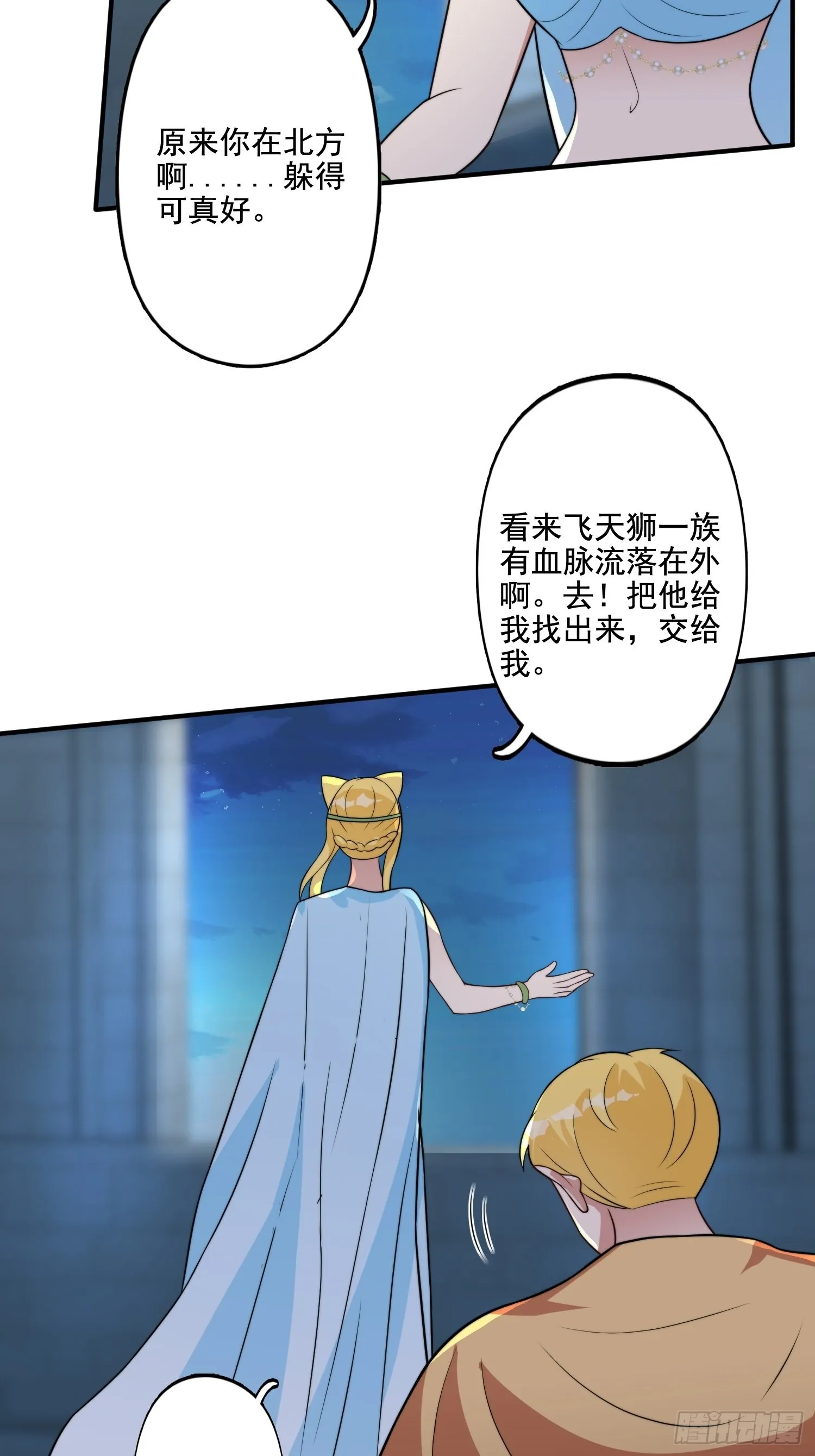 75话 备战 第33页