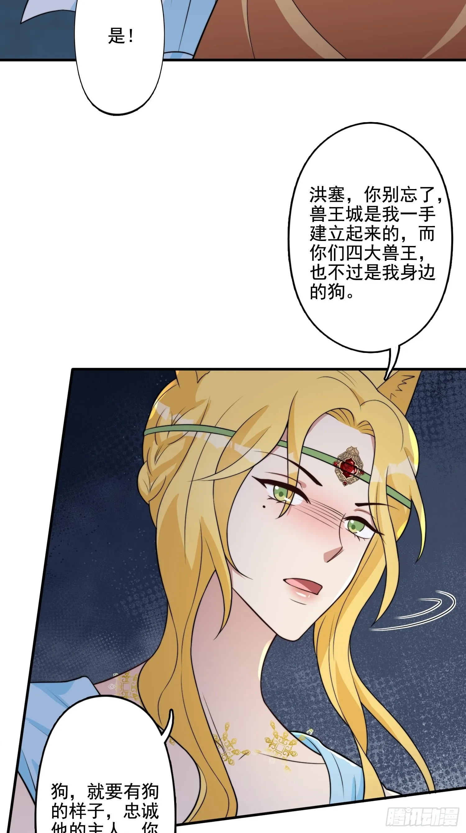 75话 备战 第34页