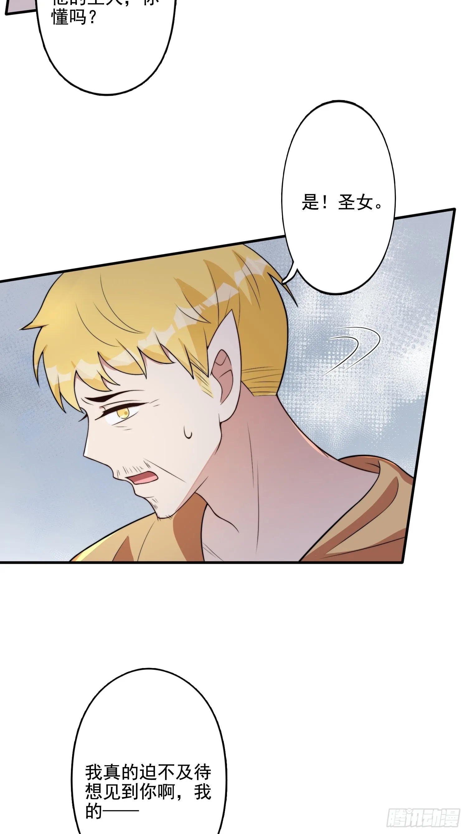 75话 备战 第35页