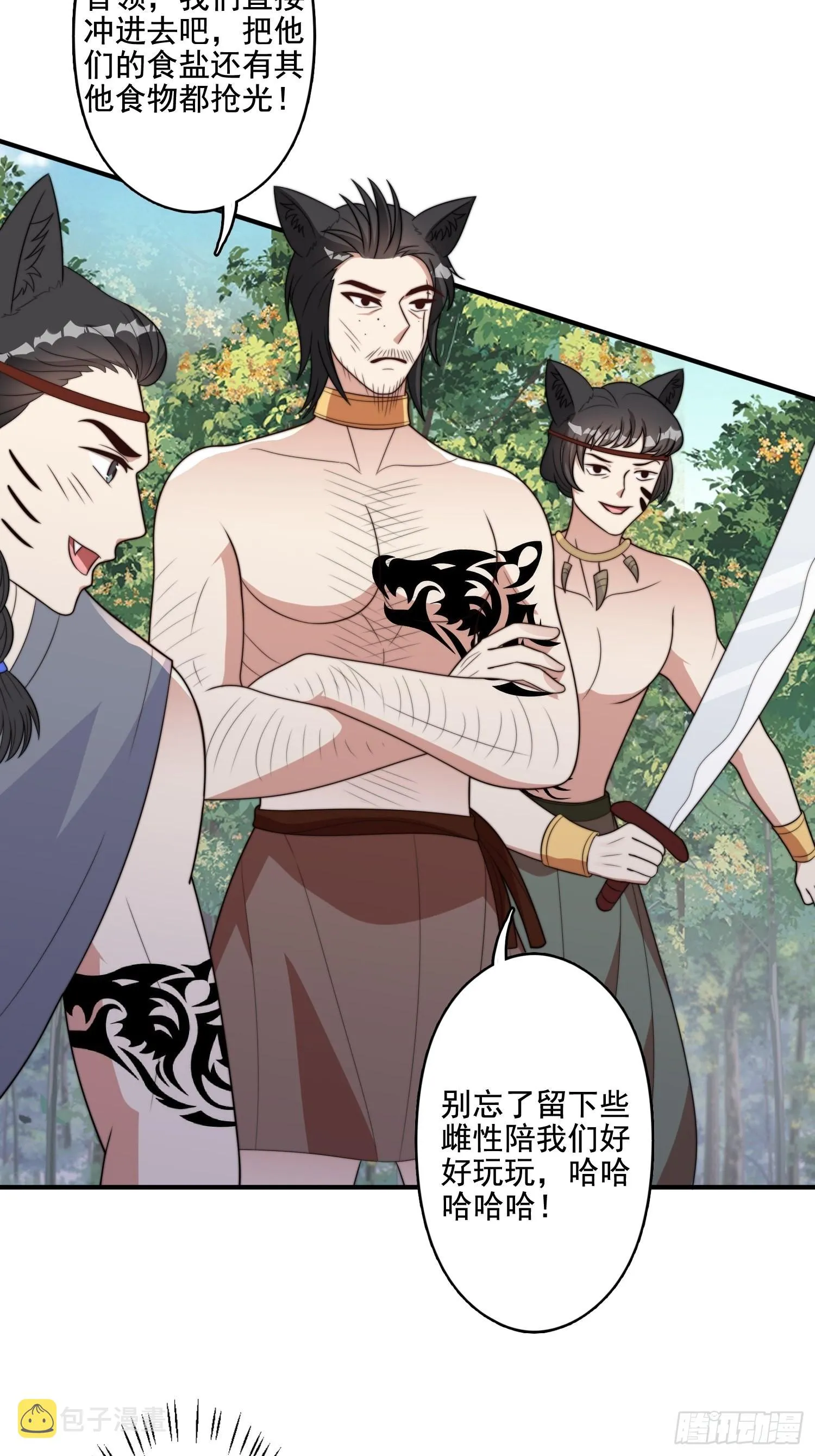 76话 腾霄醒了！ 第4页