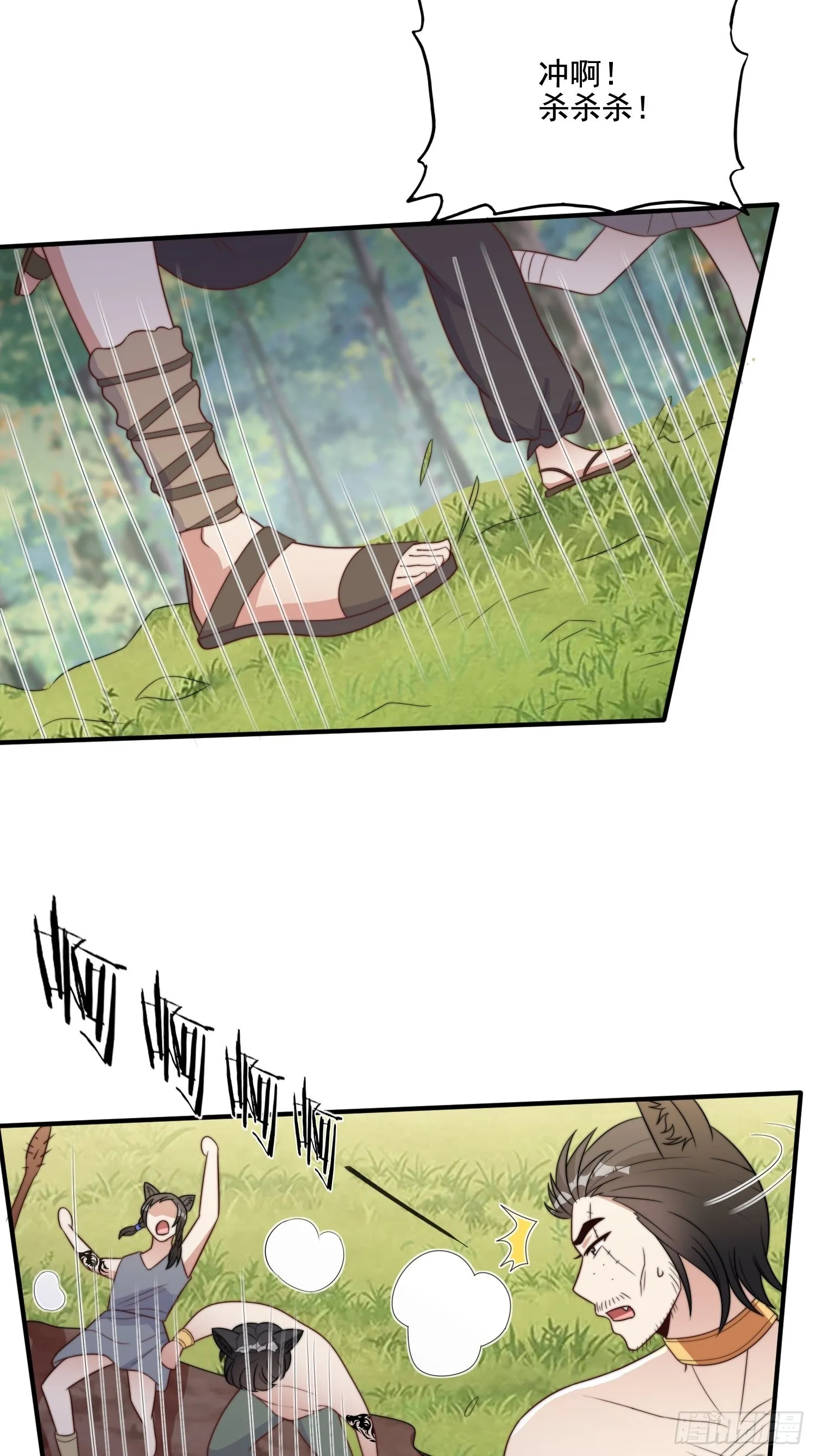 76话 腾霄醒了！ 第7页