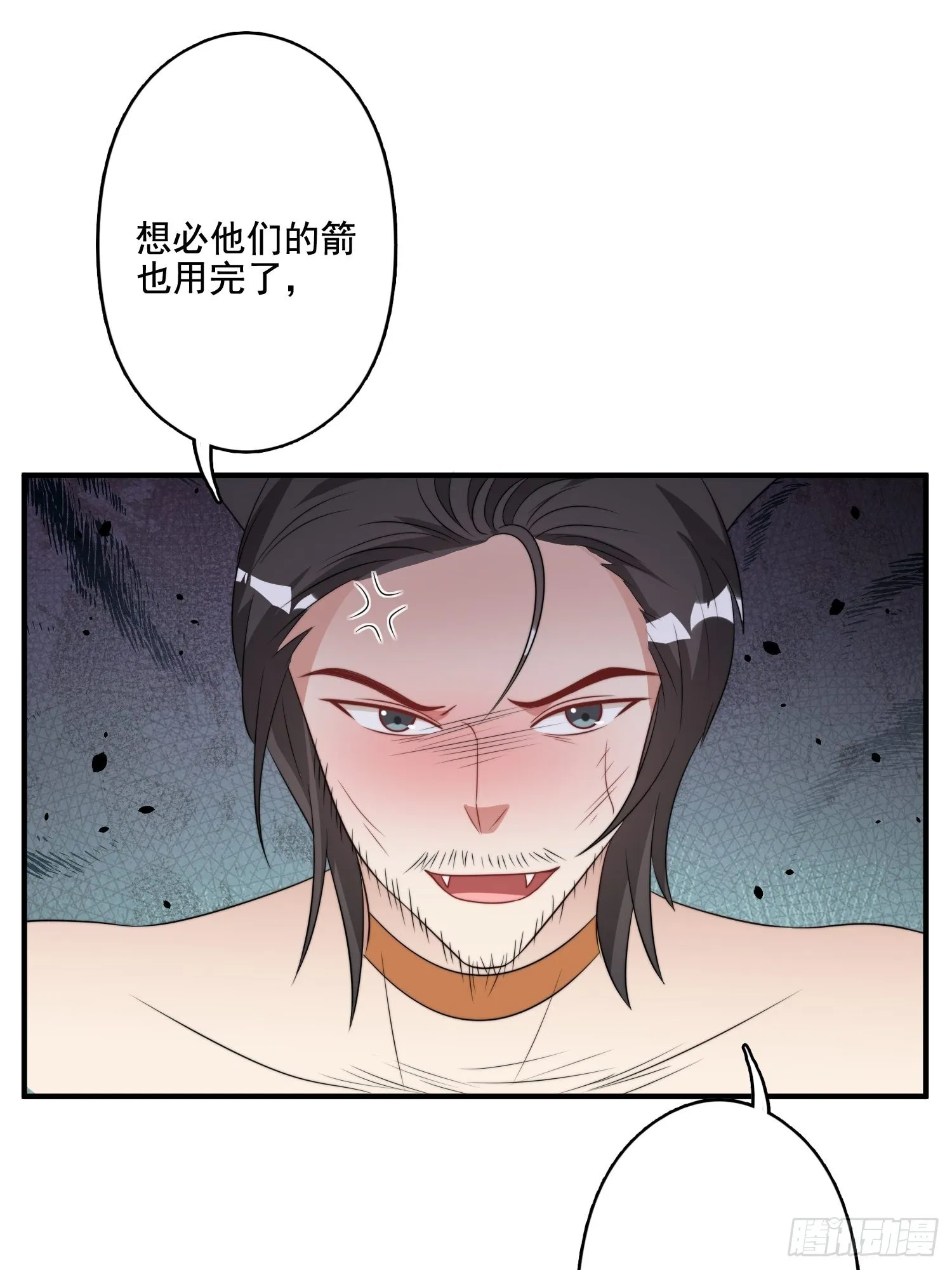 76话 腾霄醒了！ 第16页