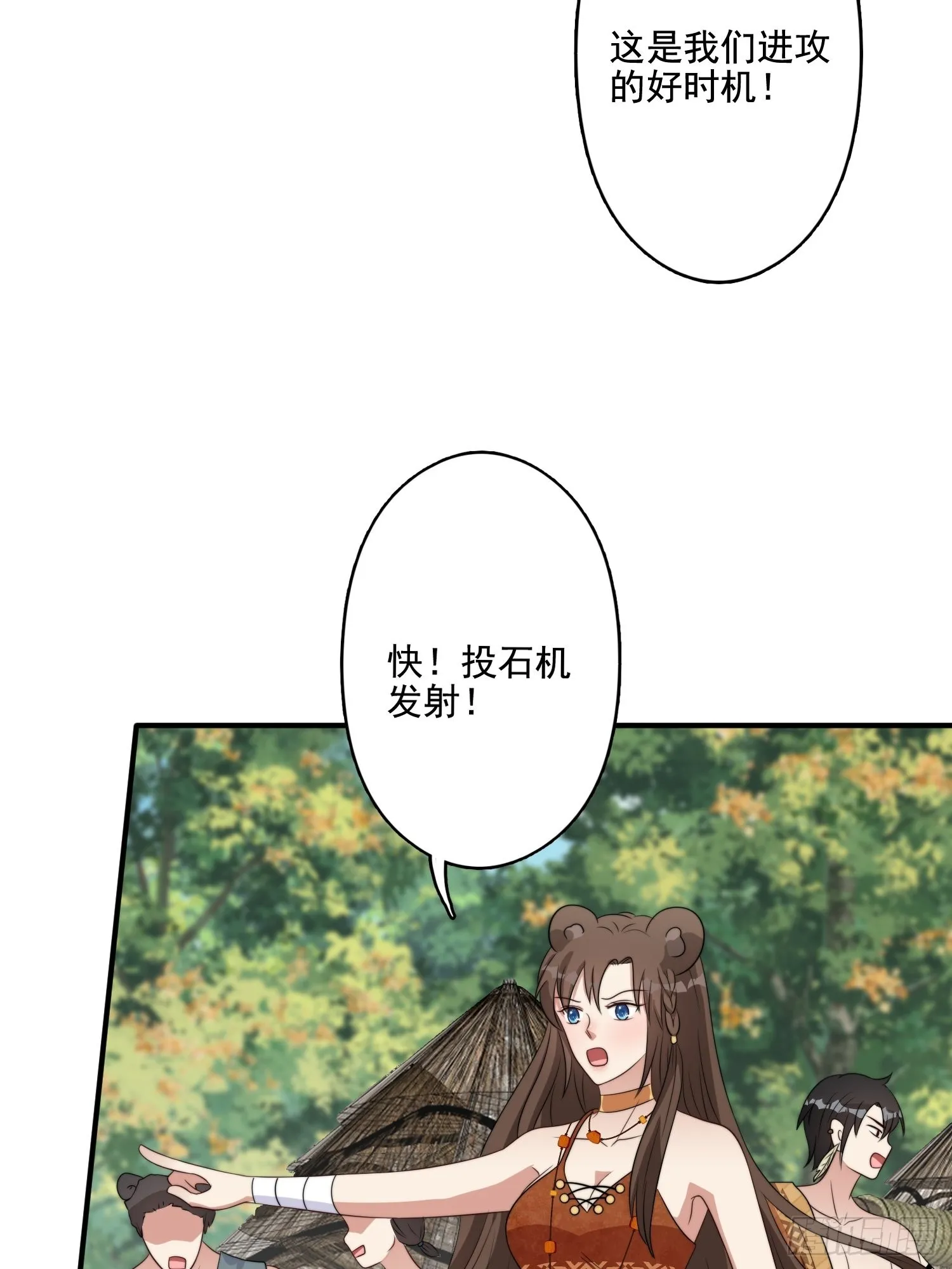 76话 腾霄醒了！ 第17页