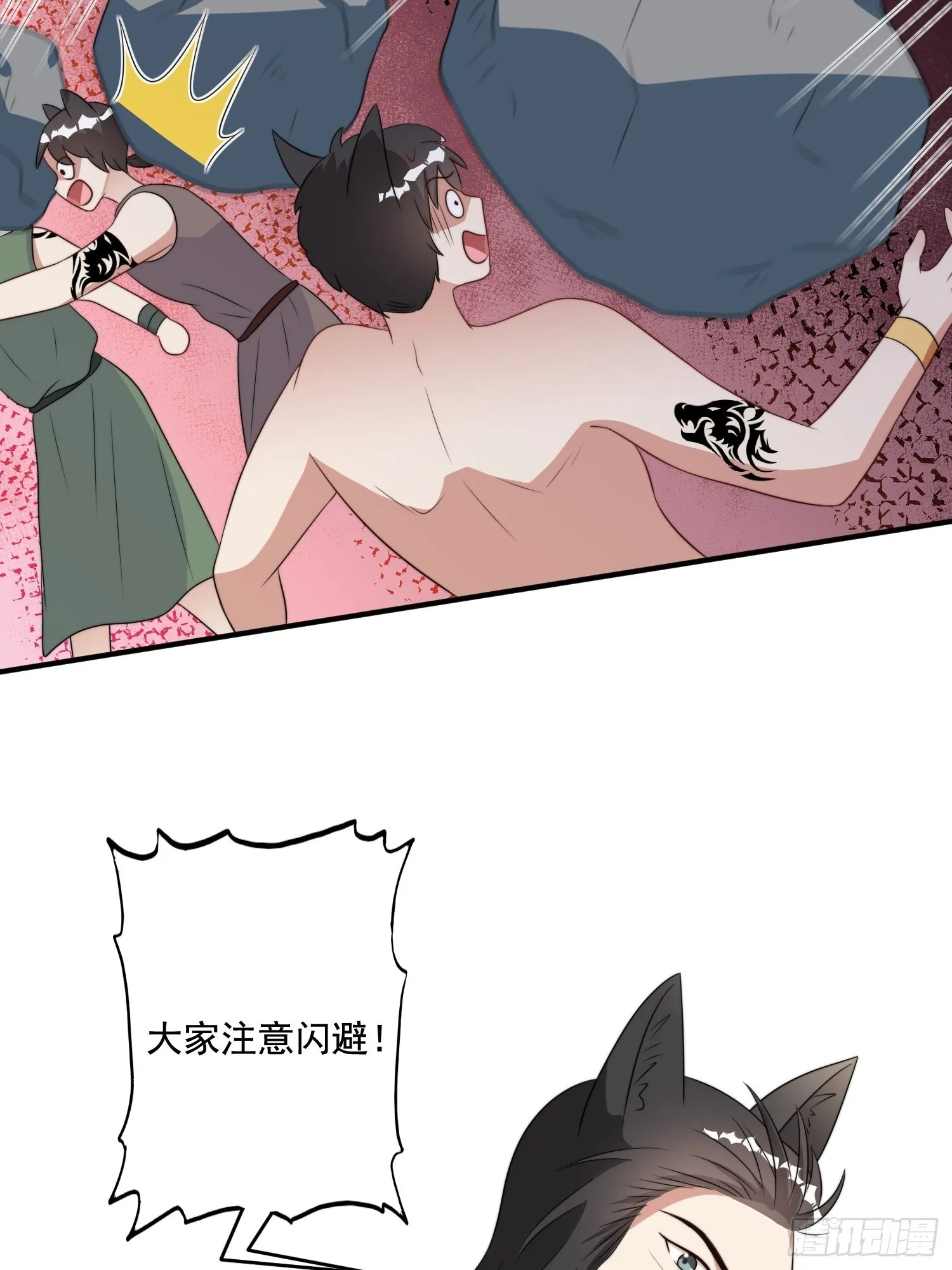 76话 腾霄醒了！ 第19页