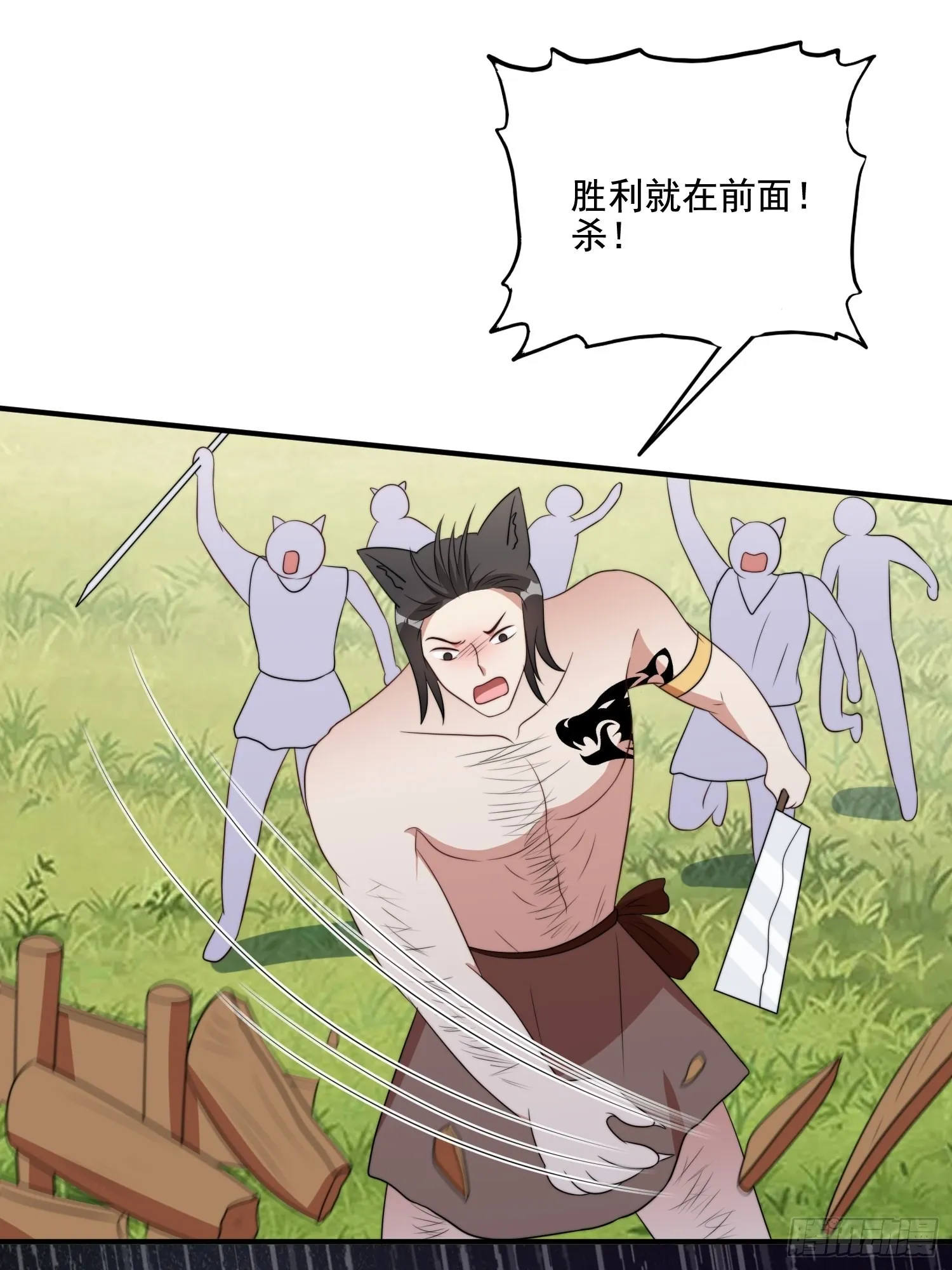 76话 腾霄醒了！ 第21页