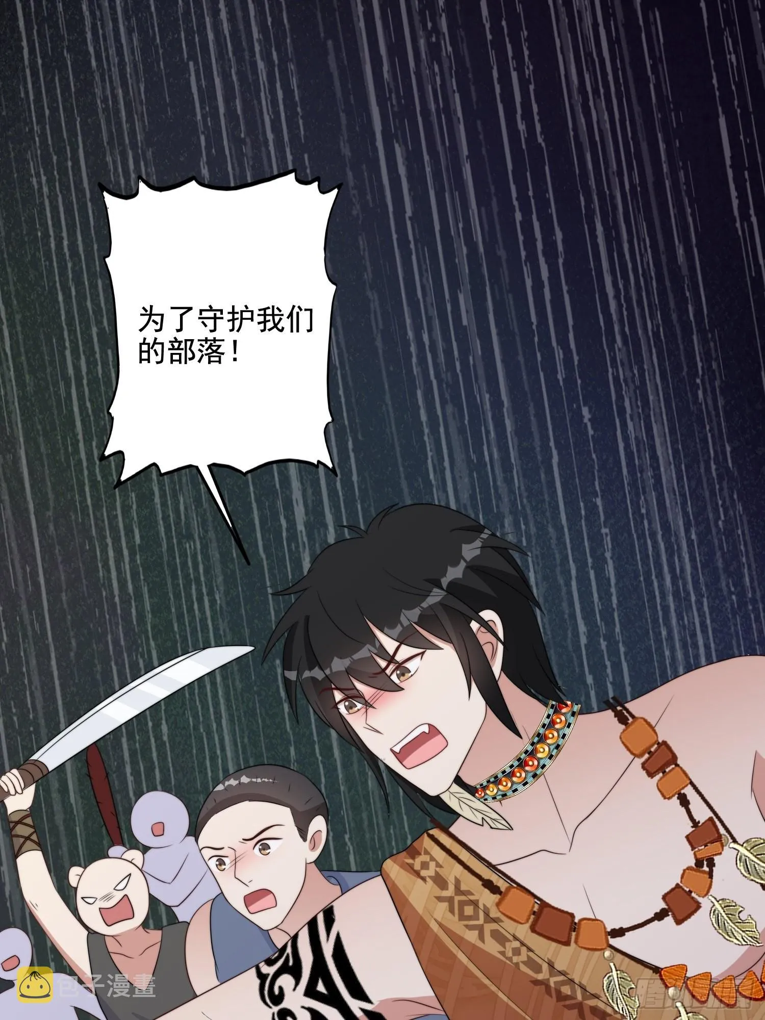 76话 腾霄醒了！ 第22页