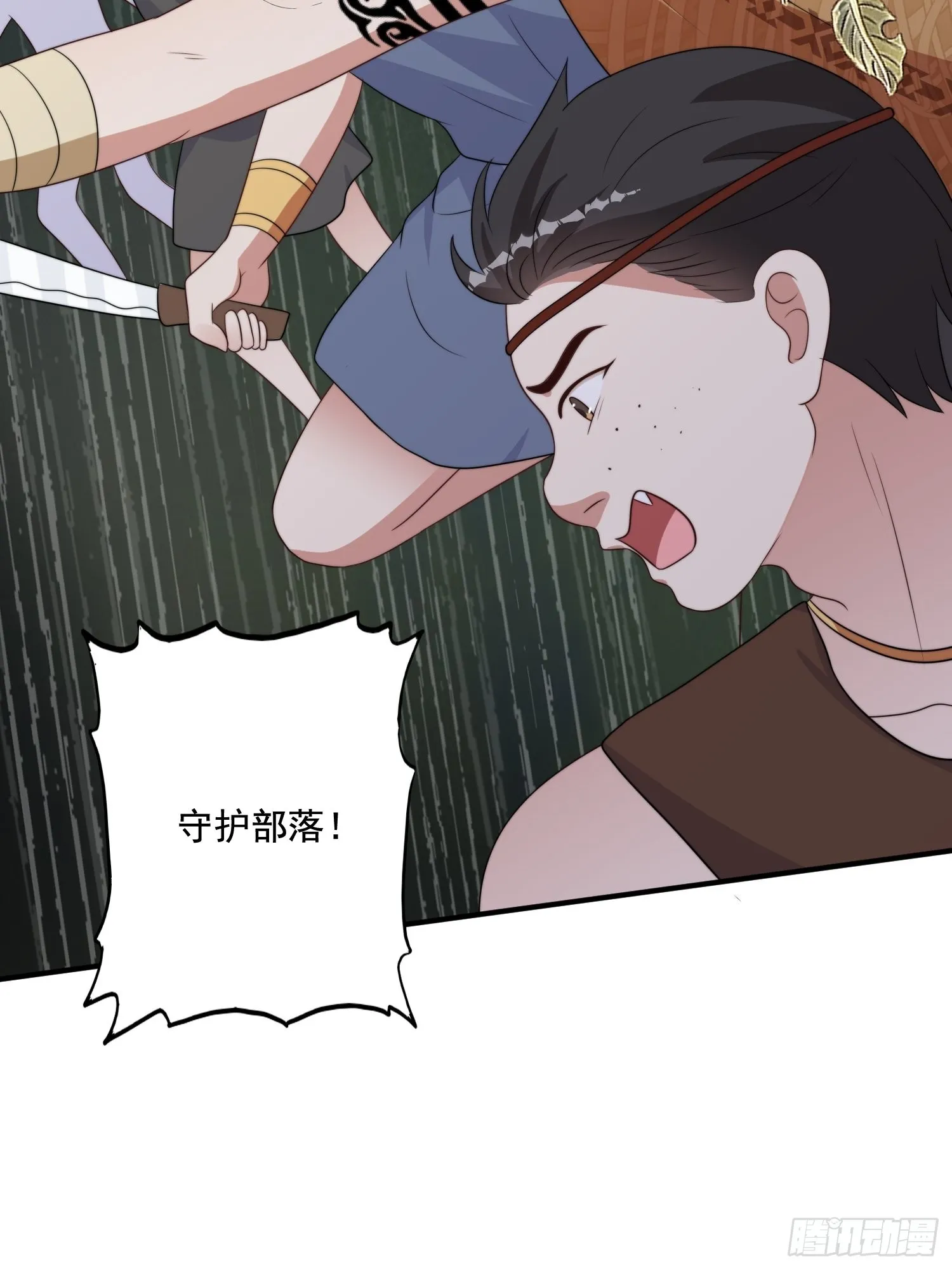 76话 腾霄醒了！ 第23页