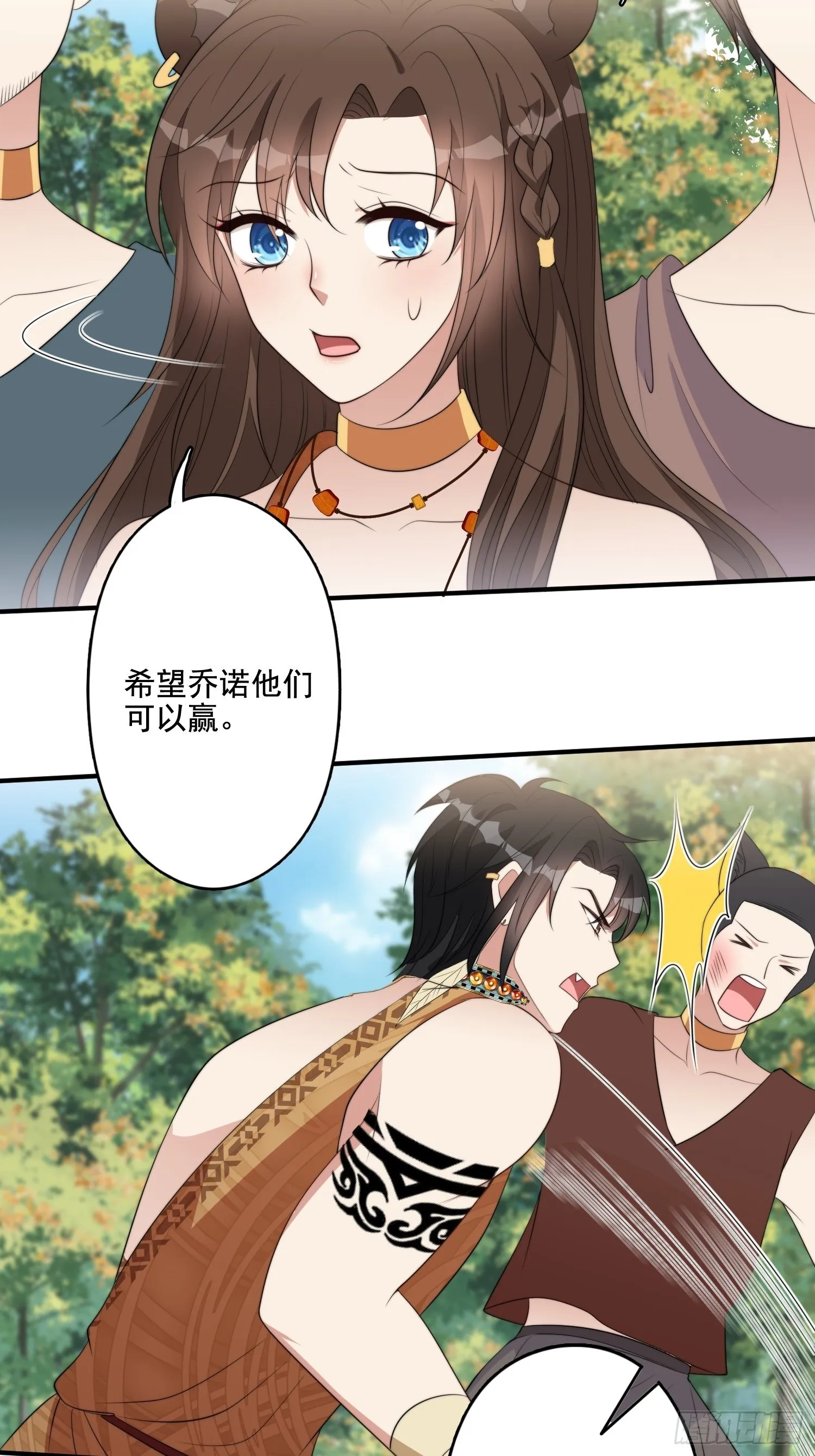 76话 腾霄醒了！ 第28页