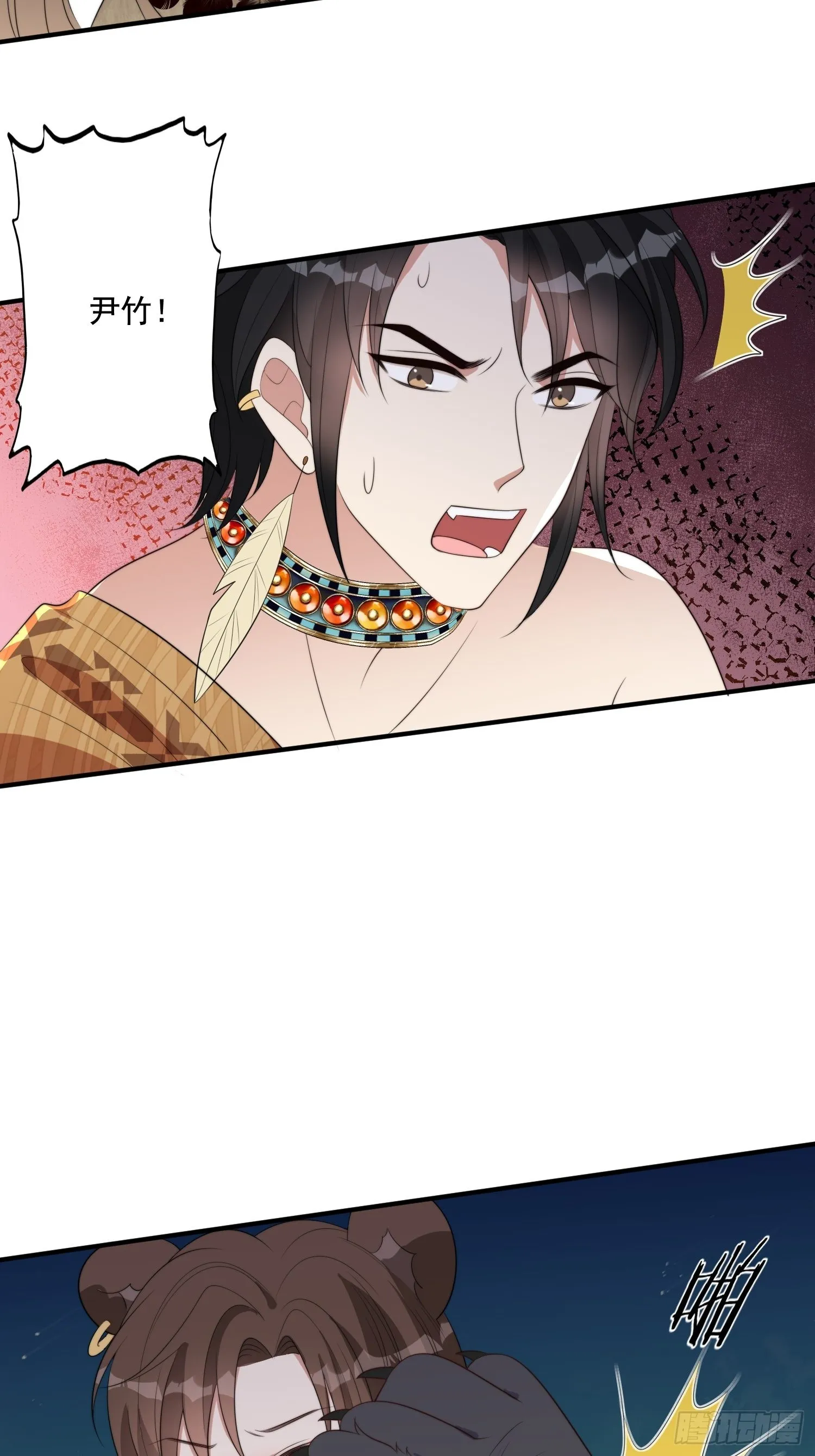 76话 腾霄醒了！ 第31页