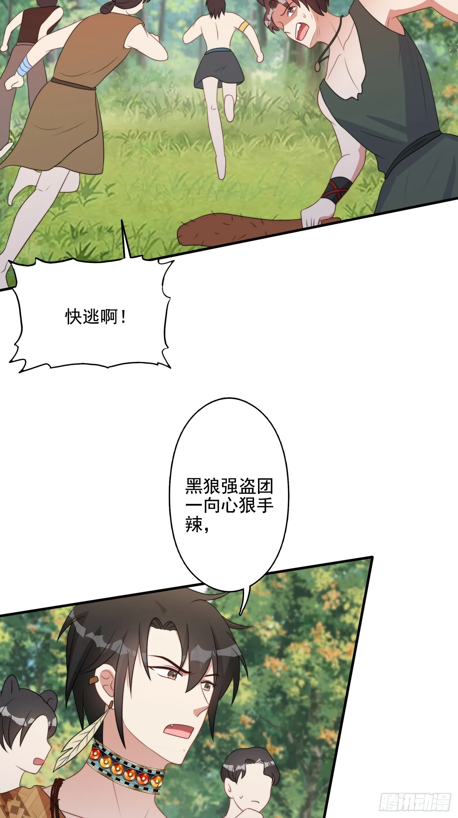 77话 爱惜自己 第7页