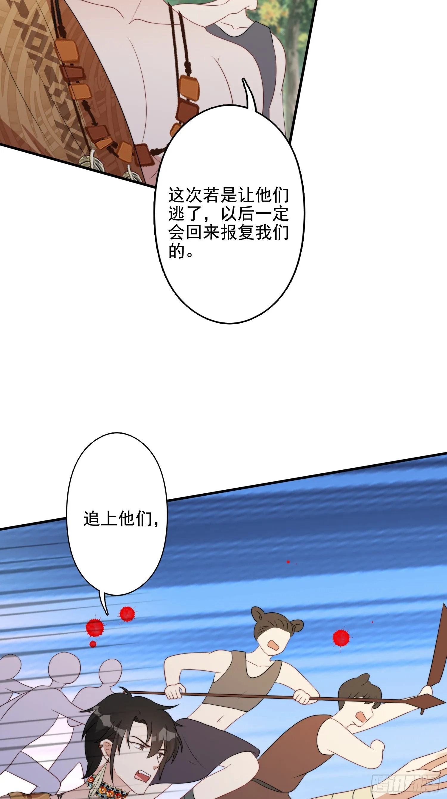 77话 爱惜自己 第8页