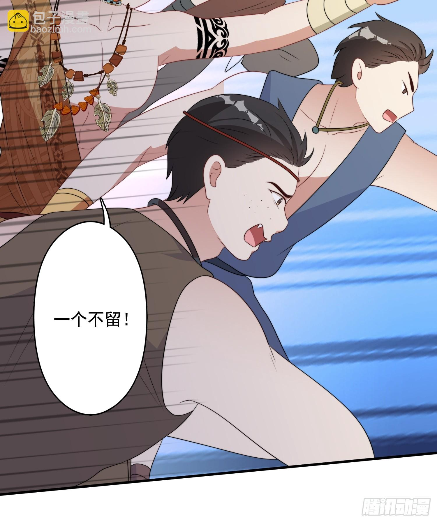 77话 爱惜自己 第9页