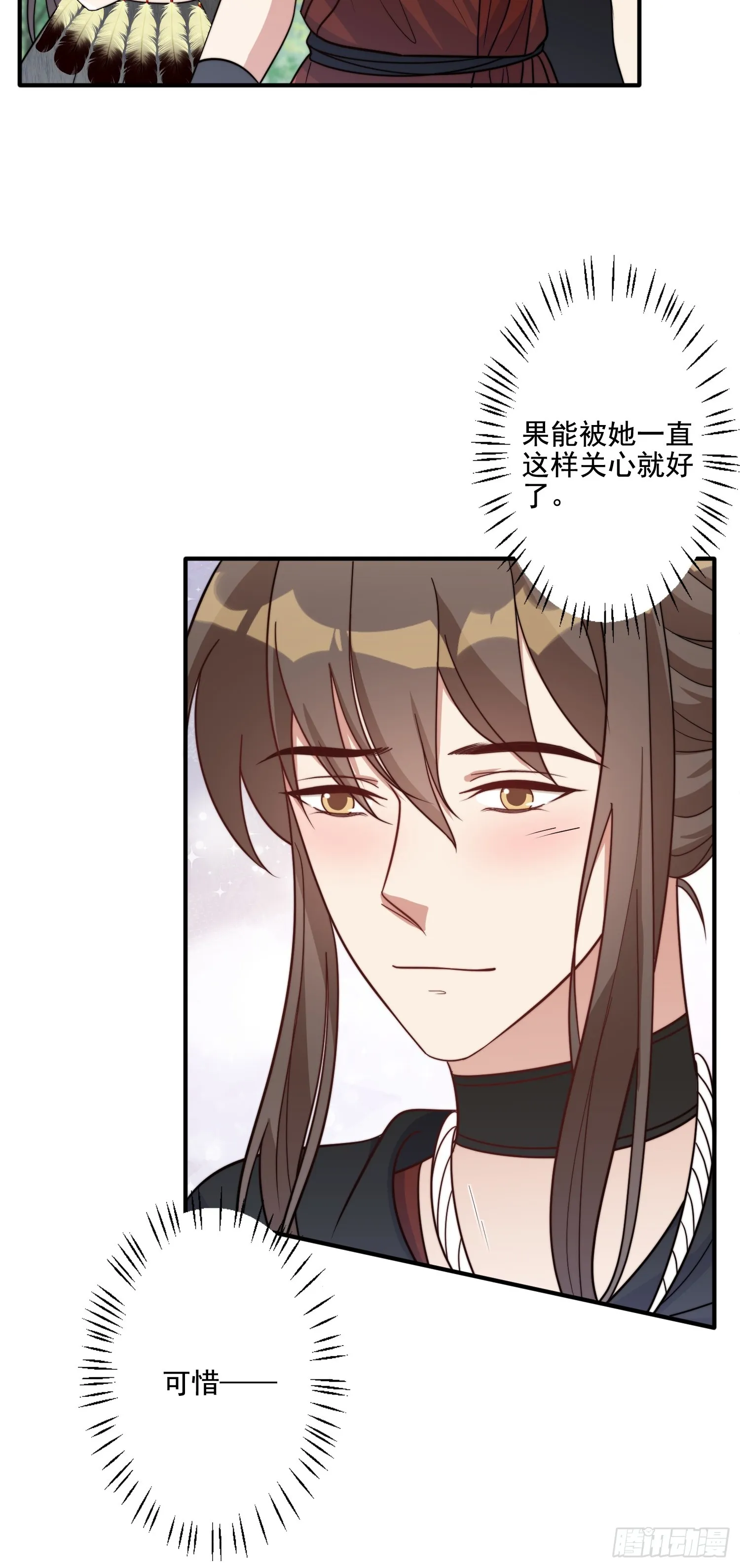 77话 爱惜自己 第15页
