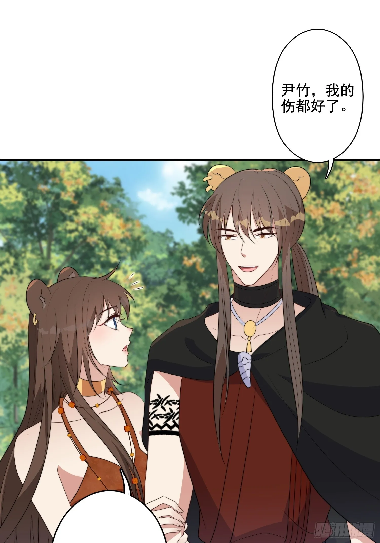 77话 爱惜自己 第16页