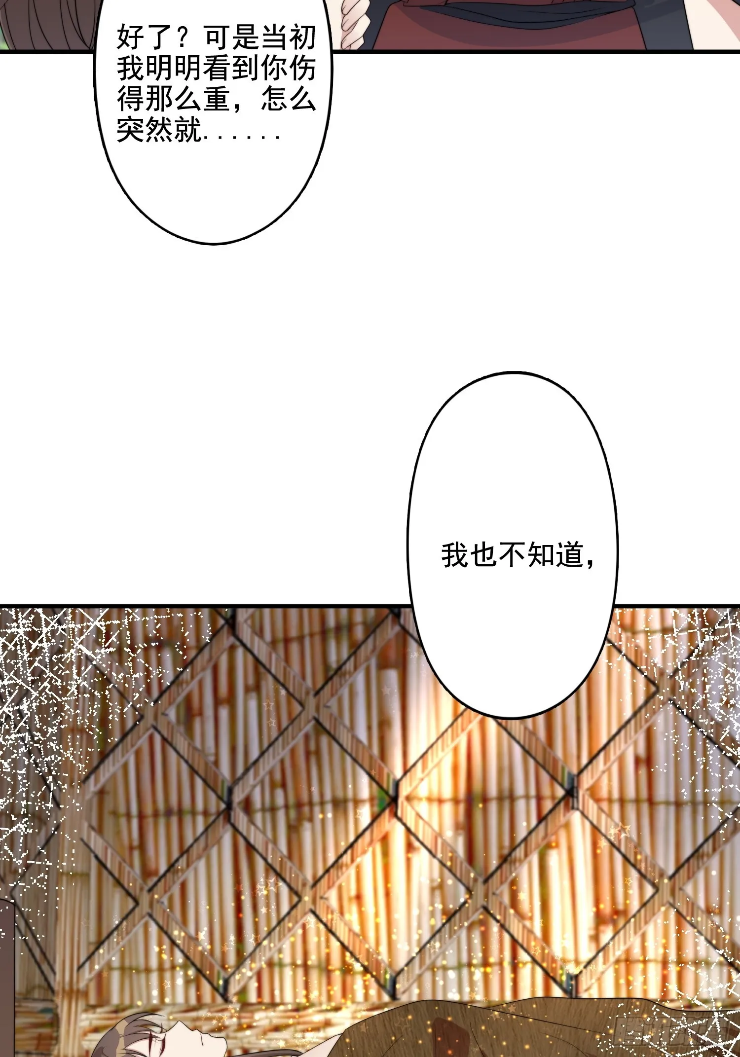 77话 爱惜自己 第17页