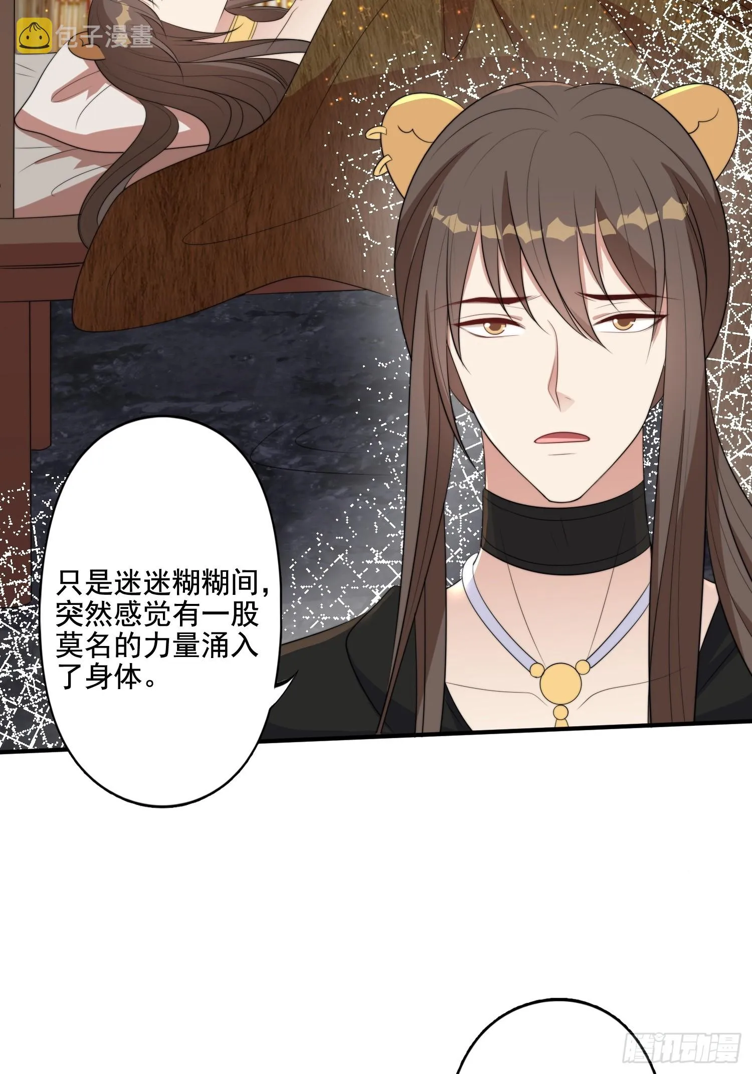 77话 爱惜自己 第18页