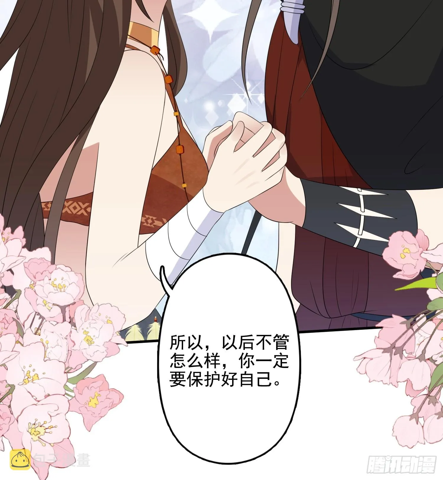 77话 爱惜自己 第28页