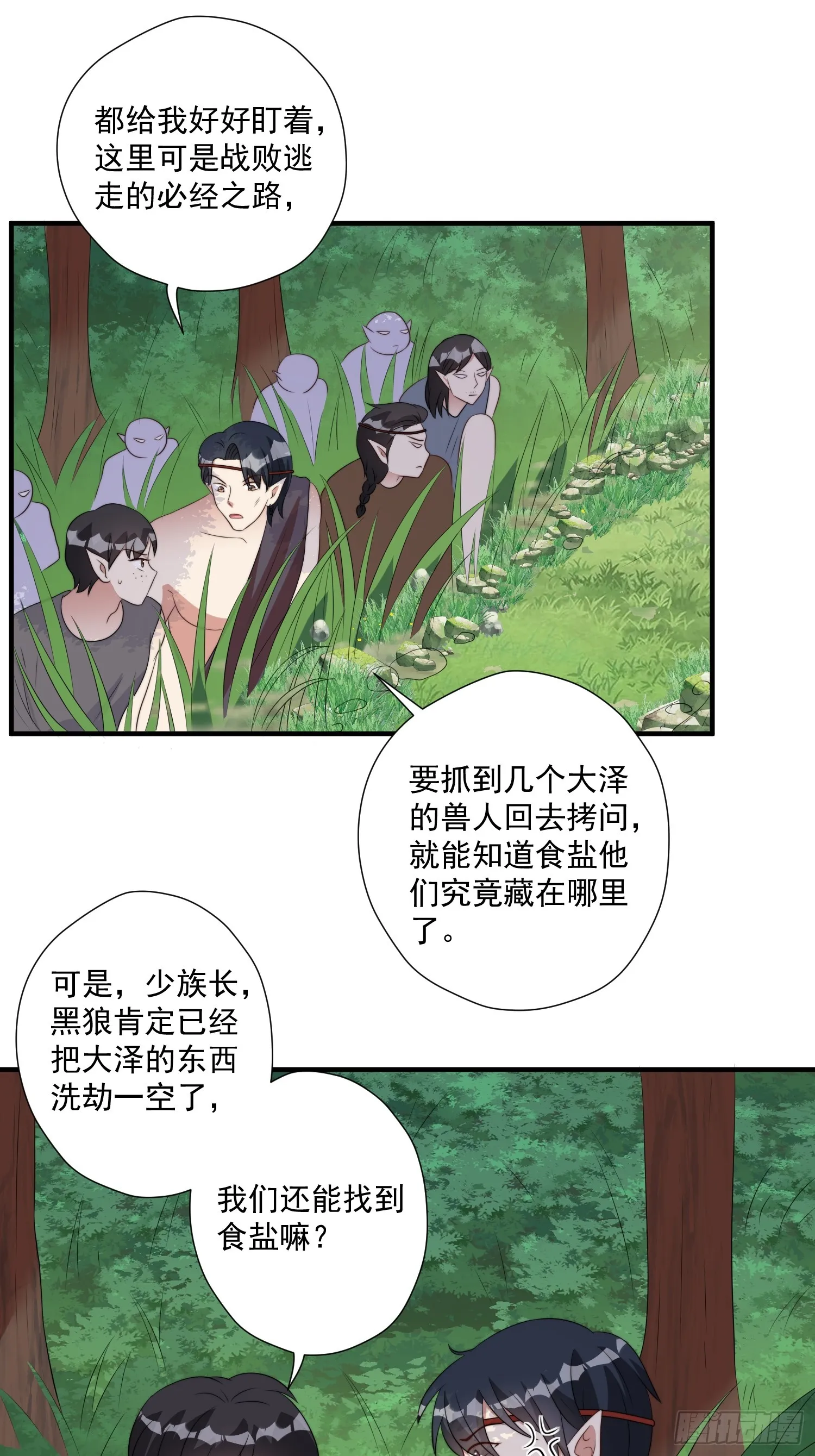78话 劳改赎罪 第3页