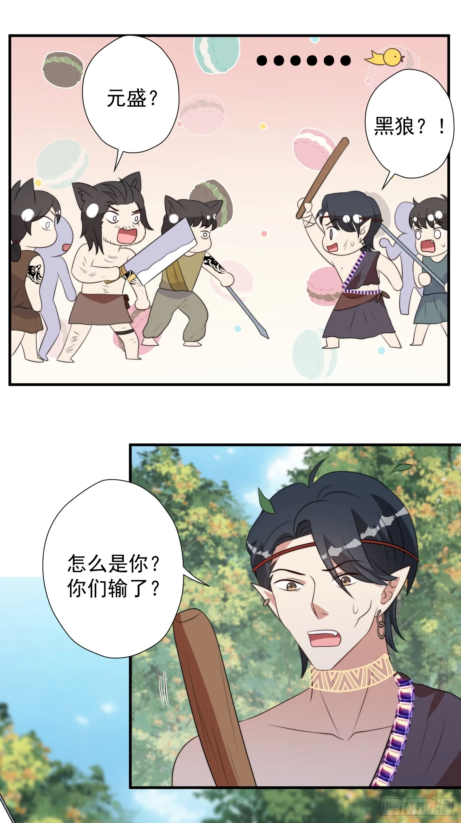 78话 劳改赎罪 第8页